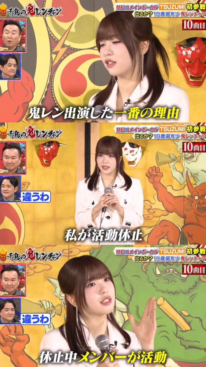 tsuzu_me_i_417's tweet photo. 最年少ながらにグループに対してこんなにも大きな想いを持ってみんなのために個人仕事に取り組む海老原鼓ちゃんがほんとうに誇らしい

#TSUZUMIの鬼レンチャン初挑戦
#千鳥の鬼レンチャン #ME_I https://t.co/lmOpz3cj7F