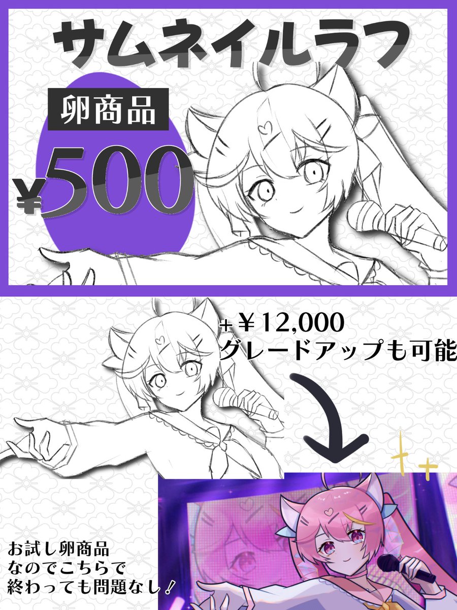 mochi_vator's tweet photo. つなぐさんでサムネイルラフコミッション初めてみました！
https://t.co/zNwVMDVENV
卵商品なので、500円！

イラスト依頼してみたい！ けど、いきなり高額は……😅となったそこのあなた👉

勿論サムネイル用イラストでなくとも、活動用立ち絵、ちびキャライラスト等でも大丈夫です！
ご依頼待ってます～！✨✨
#おはようVTuber #イラスト依頼