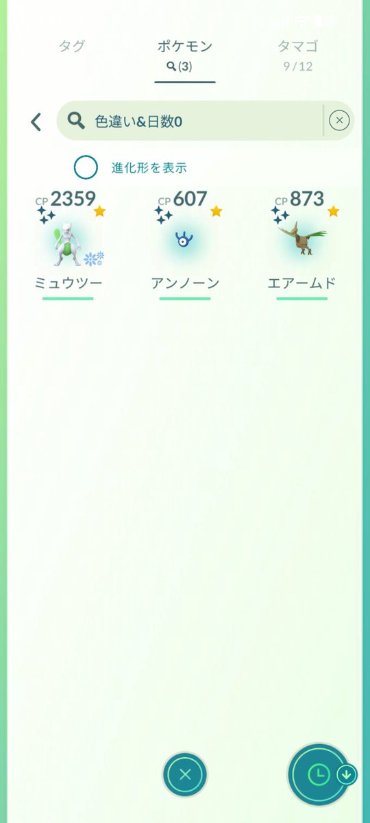 Umi1396452's tweet photo. グローバル2日目！
皆さんおつかれさまでした！！
ついに色違いミュウツーGET🔥
しかも背景付き！！！
最高の１日になりました😭

#ポケモンGO 
#PokemonGO https://t.co/TTiHwvveES