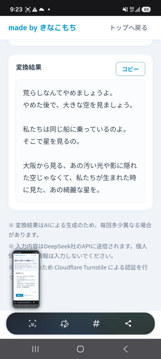 NetSaviorAngel's tweet photo. #猿橋先生を応援
#猿橋先生の正義
#猿橋先生ありがとう https://t.co/WIwE2worGQ