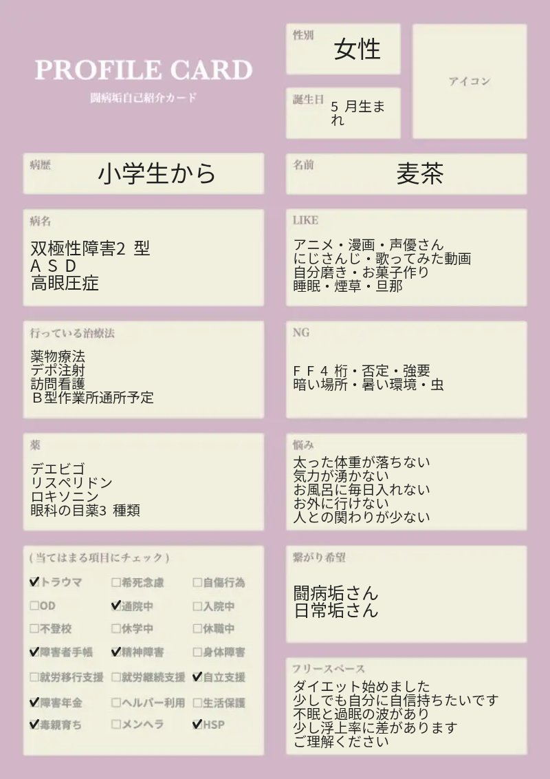 麦茶 tweet media