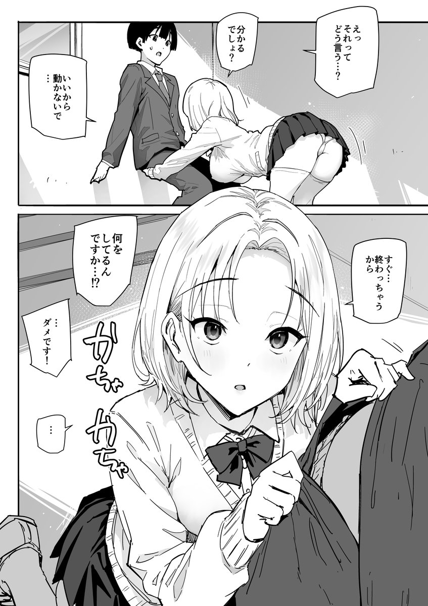 arohanatsu's tweet photo. DL同人描いてます、宜しくです！
「学校の階段でクラスのギャルが…❤」 https://t.co/tAQI6cTEfH