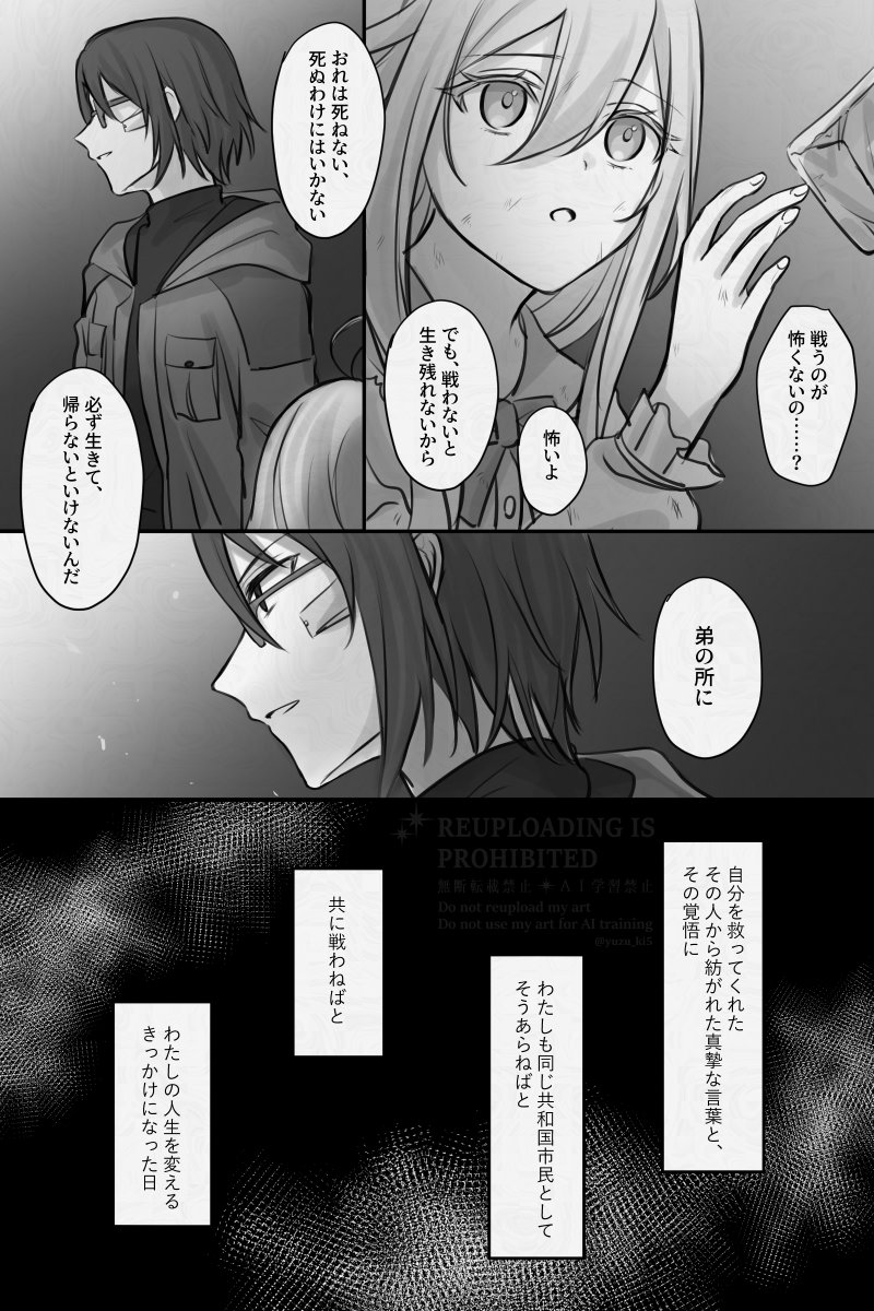 yuzu_ki5's tweet photo. プロセッサーレーナさんif㉒（1/2） https://t.co/bQkouGvNUy