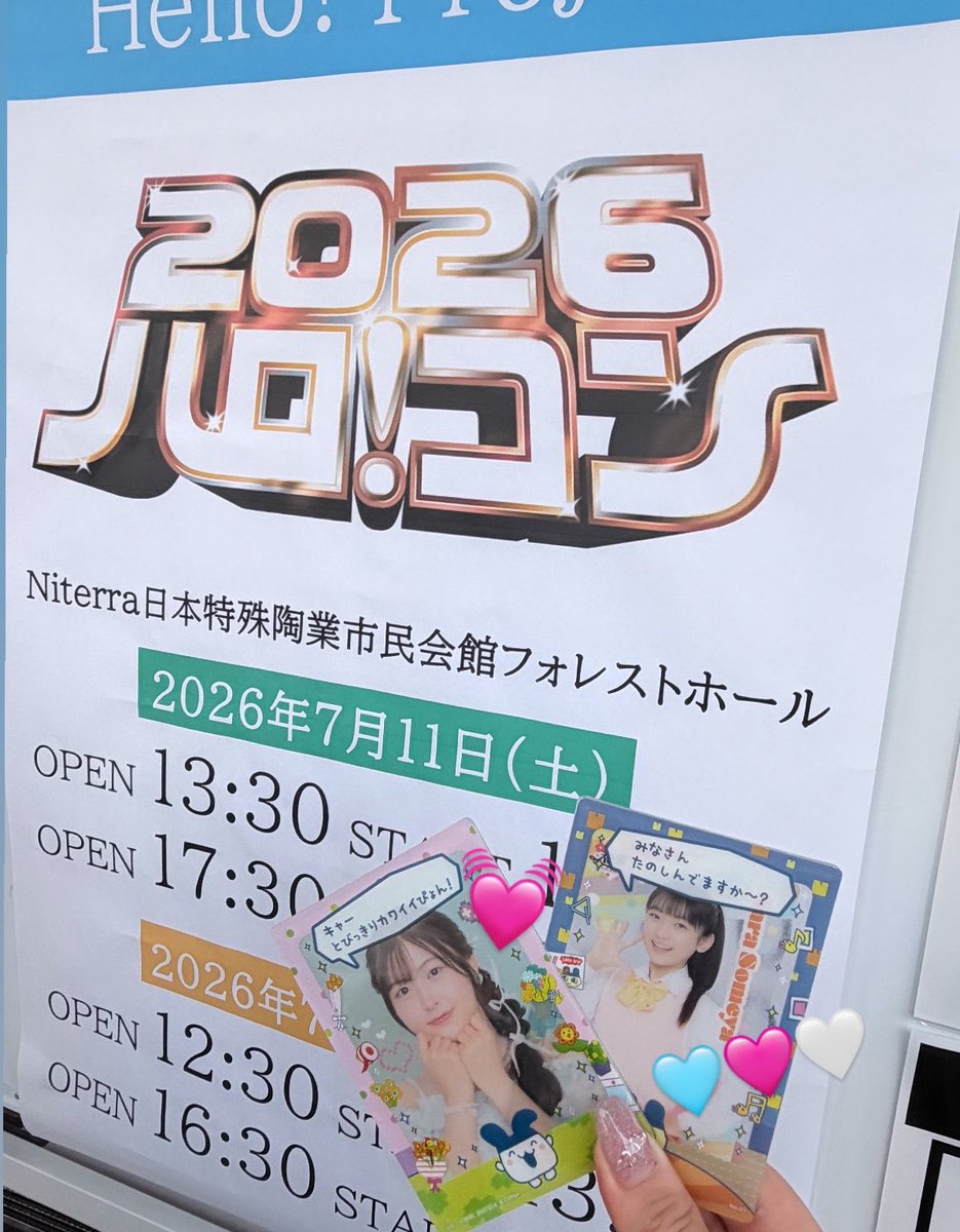 8393__'s tweet photo. ハロコン愛知2日間🎶
横アリ振りにみたBEYOOOOONDSは今日もキラキラだった〜〜はなまのゆなもまるっと愛おしい😿だいすき
染谷彩良ちゃんが出演していて嬉しさで飛び跳ねた‼️応援席で手拍子するさらちゃんかわいかったな…全力のパフォーマンスがとっても素敵だった〜次また会いに行けるのが楽しみ♡ https://t.co/yIito22eo9