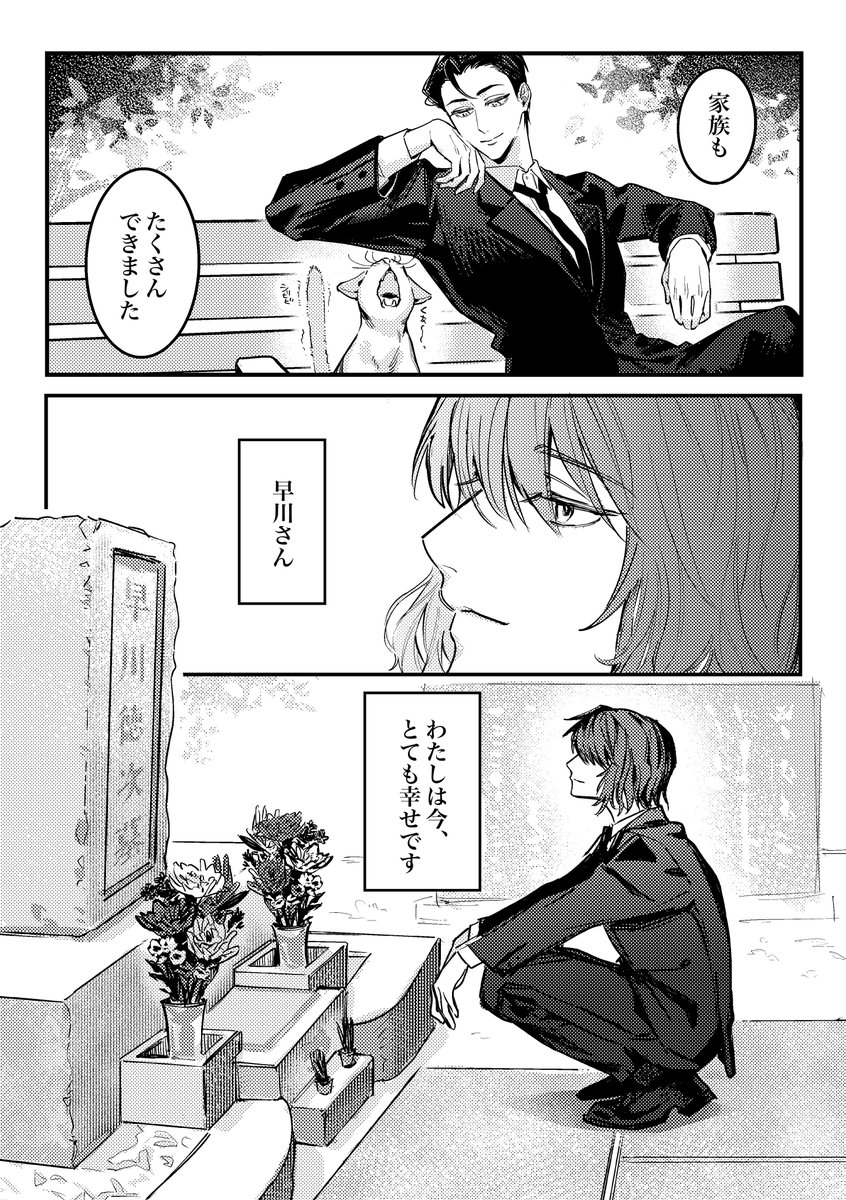 G96Mt's tweet photo. G様とMがお墓参りに行く話
率先して同伴するのはMであってほしい https://t.co/lhZ1iYgOyV