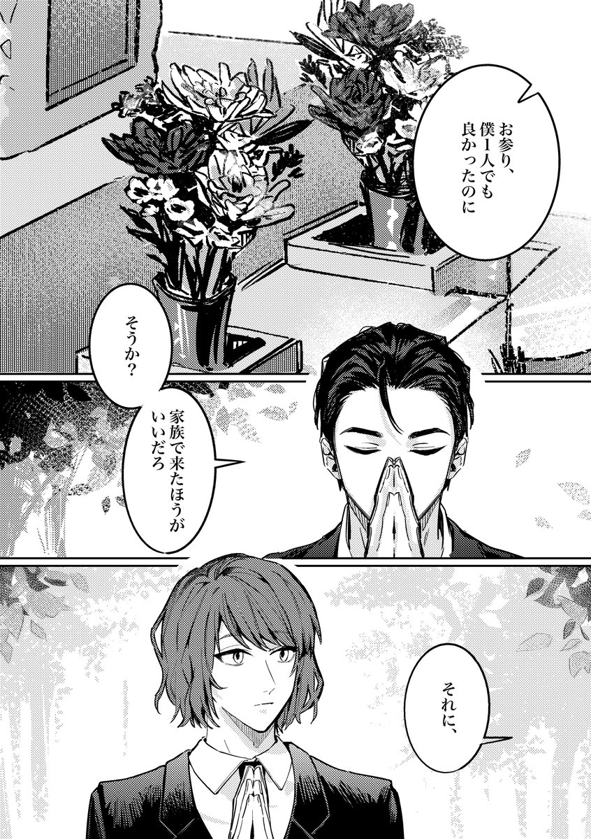 G96Mt's tweet photo. G様とMがお墓参りに行く話
率先して同伴するのはMであってほしい https://t.co/lhZ1iYgOyV