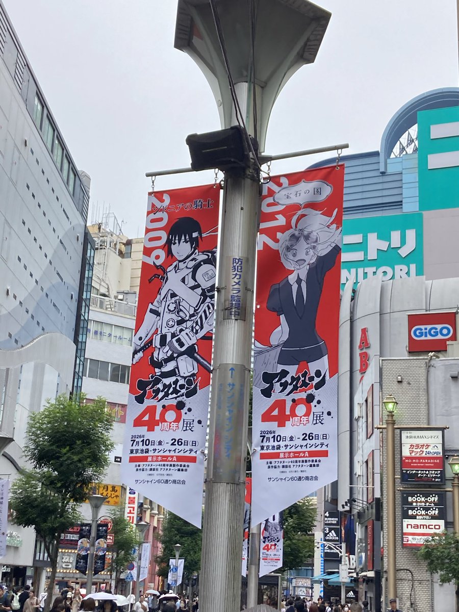 osm_03ss's tweet photo. 宝石の国目的でアフタヌーン40周年展に行ってきました。アニメ放送からどハマりして、池袋のカラ鉄に行きまくったのも8年以上も前の話 https://t.co/l4afEdcW6I