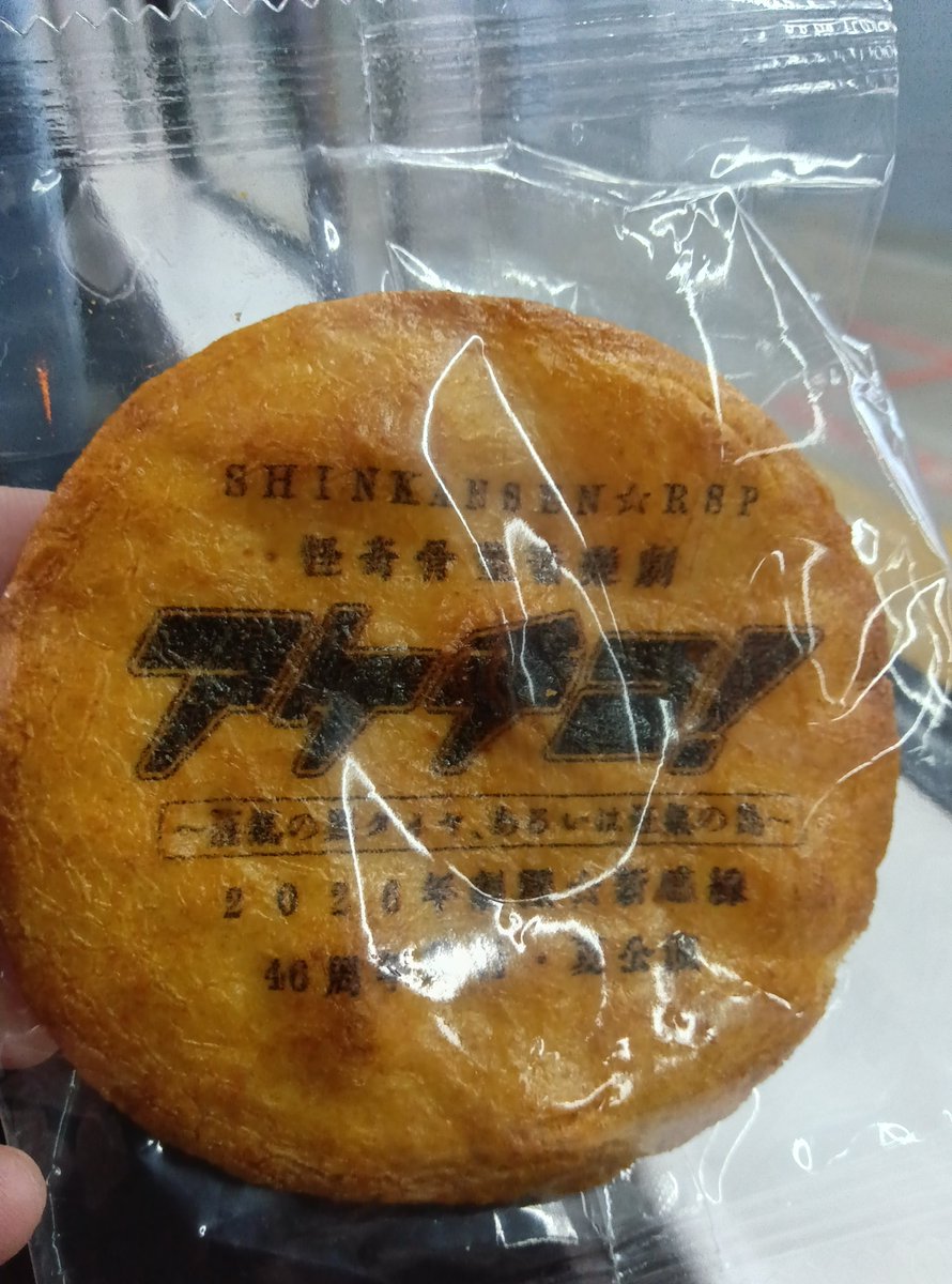 Kogenosuke's tweet photo. #劇団新感線　
#アケチコ https://t.co/2st7VuiPVf