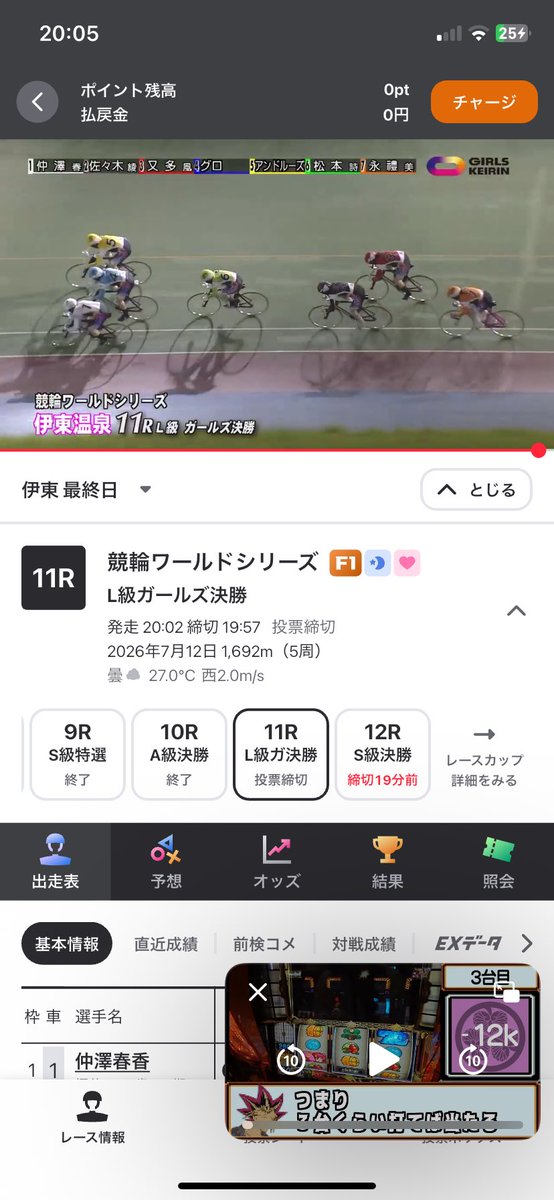 chelu0905's tweet photo. ザワさんのこの辺かっこよかったよー https://t.co/OVsrd0SIJa