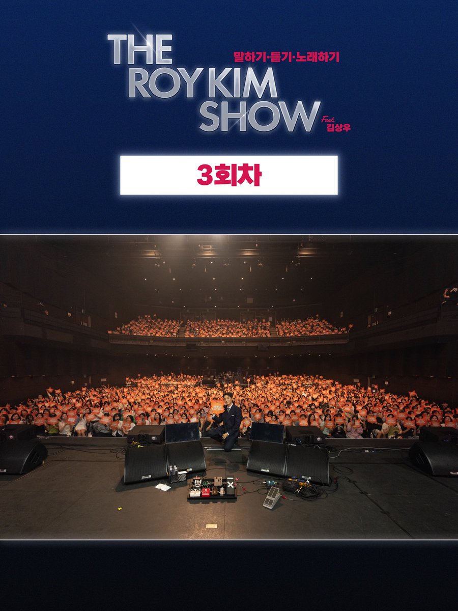 official_roykim's tweet photo. [📸PHOTO]

THE ROY KIM SHOW : 말하기 · 듣기 · 노래하기
Behind STAFF PHOTO

#로이킴 #ROYKIM 
#로이킴콘서트 #ROYKIMconcert https://t.co/DrN5wcuR4g