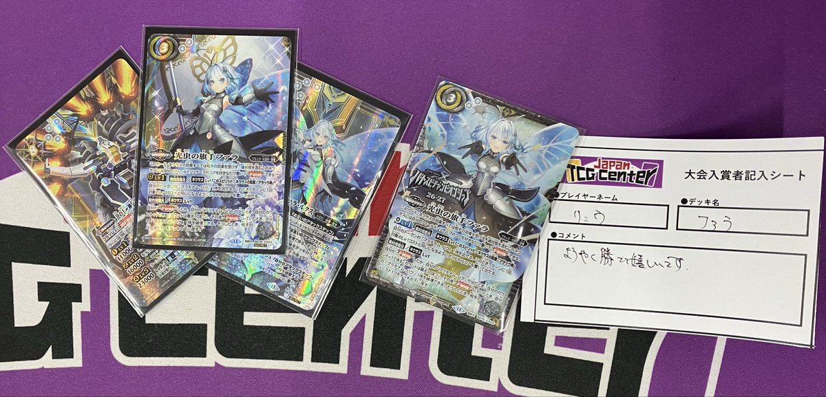 バトスピ　ファラ　店舗予選品 本日開催いたしました #バトルスピリッツ 🔥バトスピチャンピオン