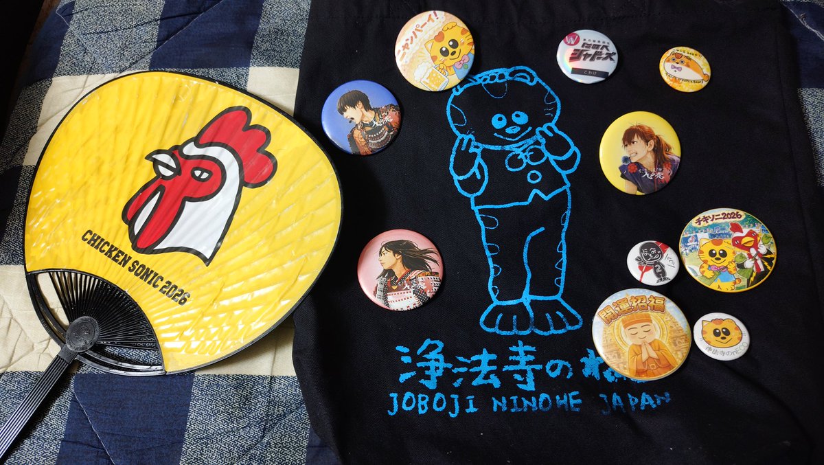 Kowake_Shadows's tweet photo. 雨の中のチキソニ、お疲れ様でした！
息子2人と夫と行きました😊
次男は気になっていたデスソースを体験できて満足でしたが、長男が雨に濡れるのを嫌がり、途中離脱😭
でも、缶バッジももらえて、痛バがますます二戸色になり幸せです💕
ありがチキございました🐔
 #シャ員00040
 #チキソニ2026 https://t.co/3cMLNeTTlP