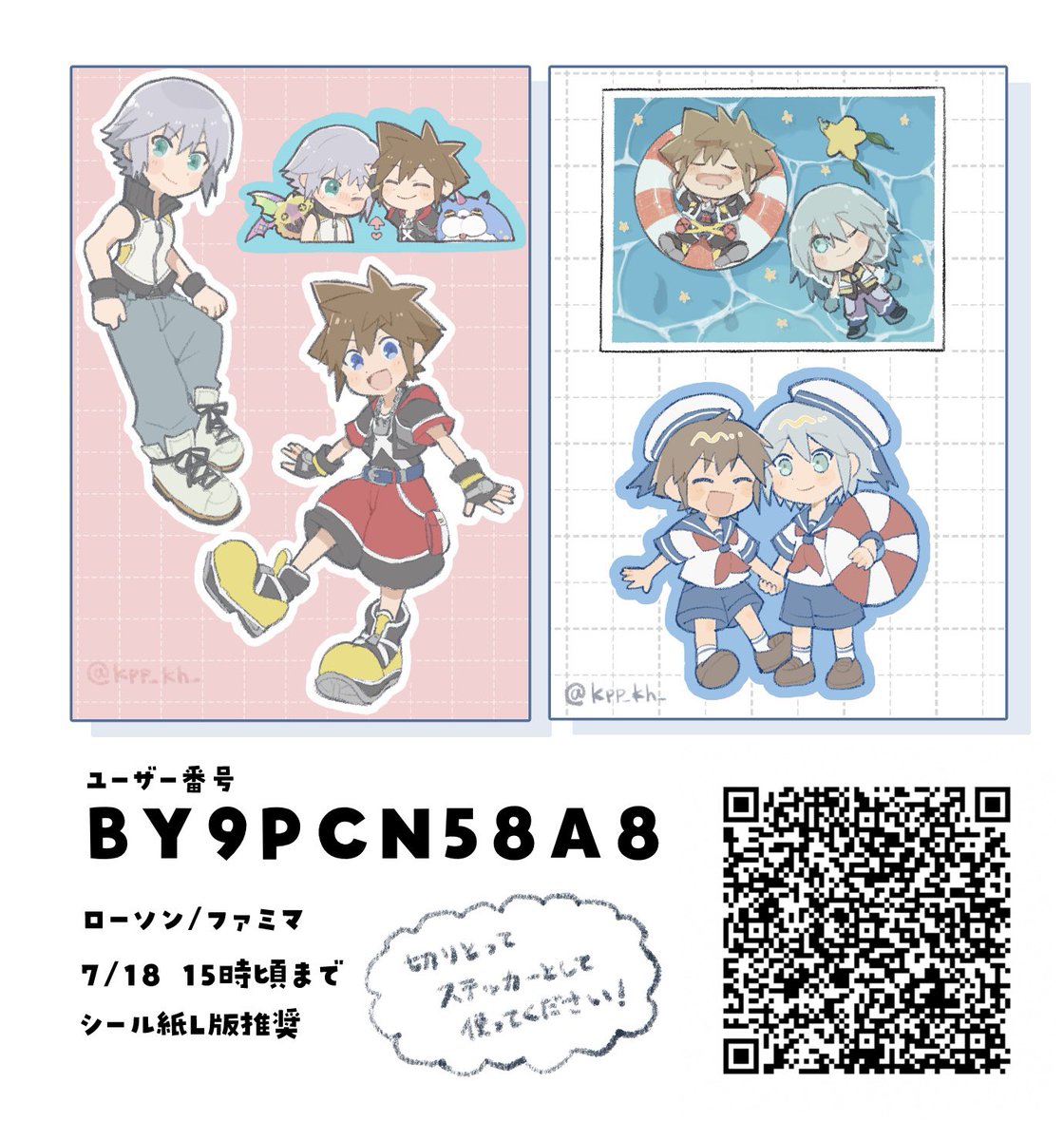 kpp_kh_'s tweet photo. イベント内で公開していたネットプリントです！
7/18までなのでもしお時間あればどうぞ！🙌
#陸空アイランド_アフター https://t.co/NH8BCJzkz1