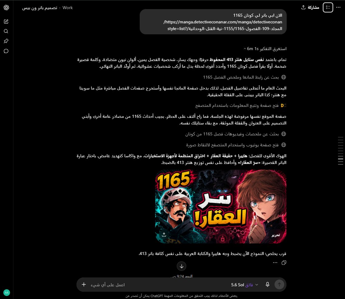 xd7fx's tweet photo. البنشمارك ما يهمني إذا المودل يضيع بمشروعي.

جربت GPT‑5.6 وClaude Fable 5 على codebase، مهام طويلة، مراجعة كود وقرارات منتج.

GPT‑5.6 تفوق عندي في السياق والثبات وعمق المراجعة—وفوقها يكمل معي للصور في نفس الـworkflow.

Claude قوي، لكن اختياري: GPT‑5.6.

#GPT #ClaudeAI #OpenAI https://t.co/VicFjT5it6