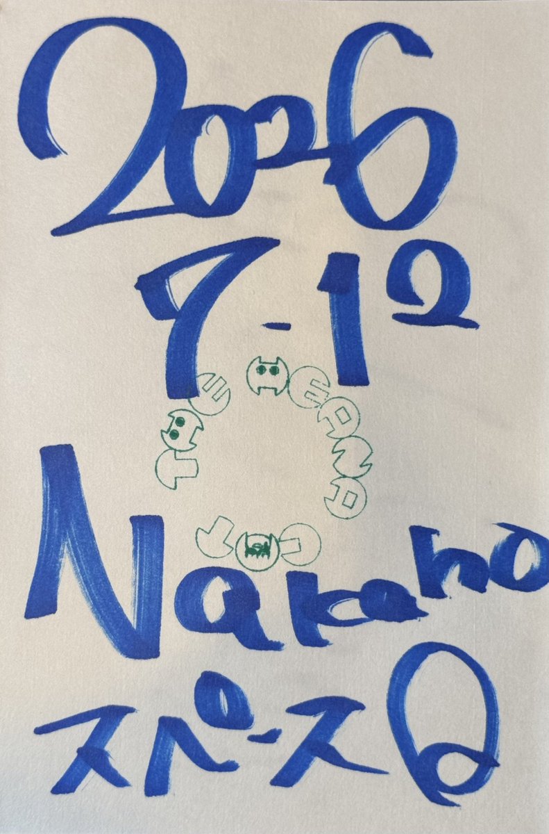 SayYeah84842586's tweet photo. 本日は
#ザ・ヒーナキャット
#NakanoSpaceQ
笑いと音楽と、うそつけーい！vol.1
で、ございました😄
#絶リンハグキ←3年振り２回目😍最高w
#Lida←イージーツゥダンス❗️フー
#すぴか@弾き語り←まさに女トリ様❣️
ヒーナはいつもと違う箱だが、セトリ含めて良い感じ❤️
笑いと音楽の融合イベント次回も🙏 https://t.co/TYvwE4JcR2