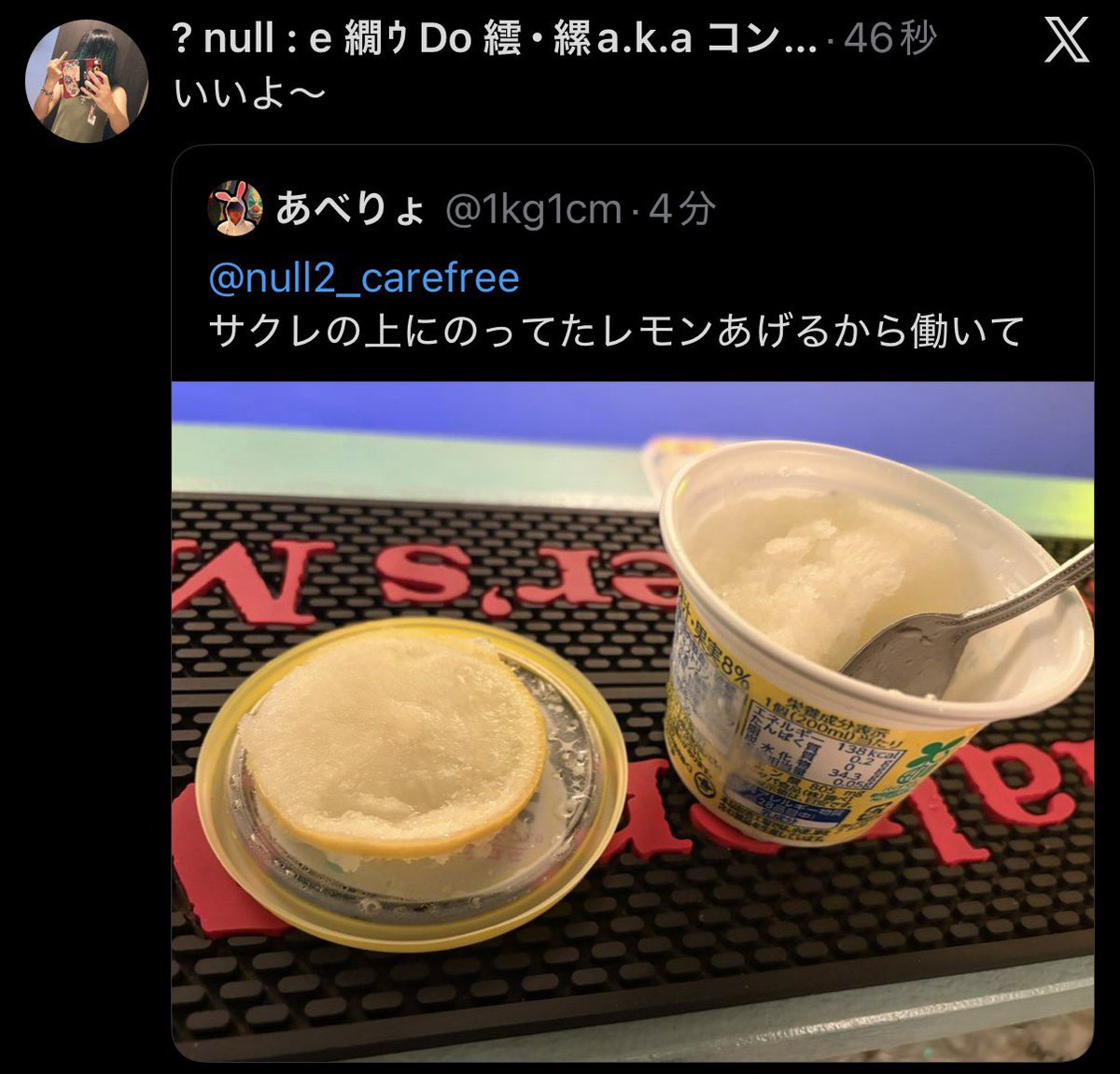 1kg1cm's tweet photo. よくはねえだろwww https://t.co/PrQljiT9bR