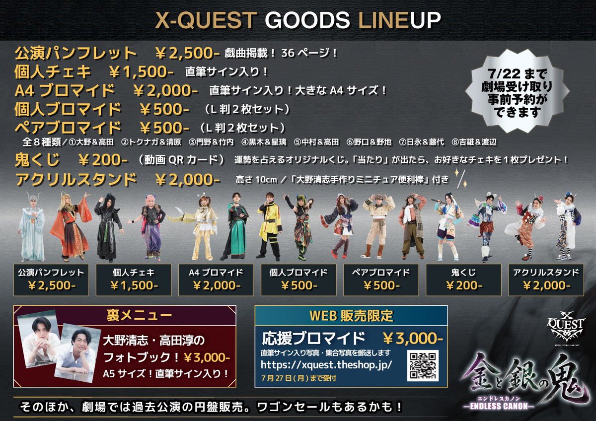 【超希少・非売品】琴浦さん キャストサイン入りクリアファイル 鬼カノン グッズラインナップ公開！ ぜひぜひチェックしてください