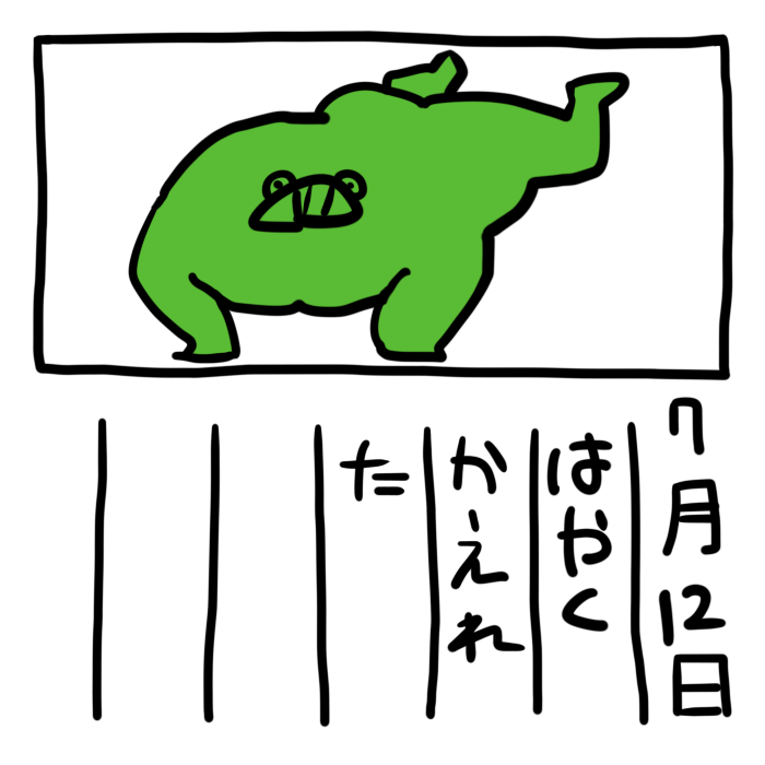 gipepochan's tweet photo. 7月12日 https://t.co/lom7cy8s6U