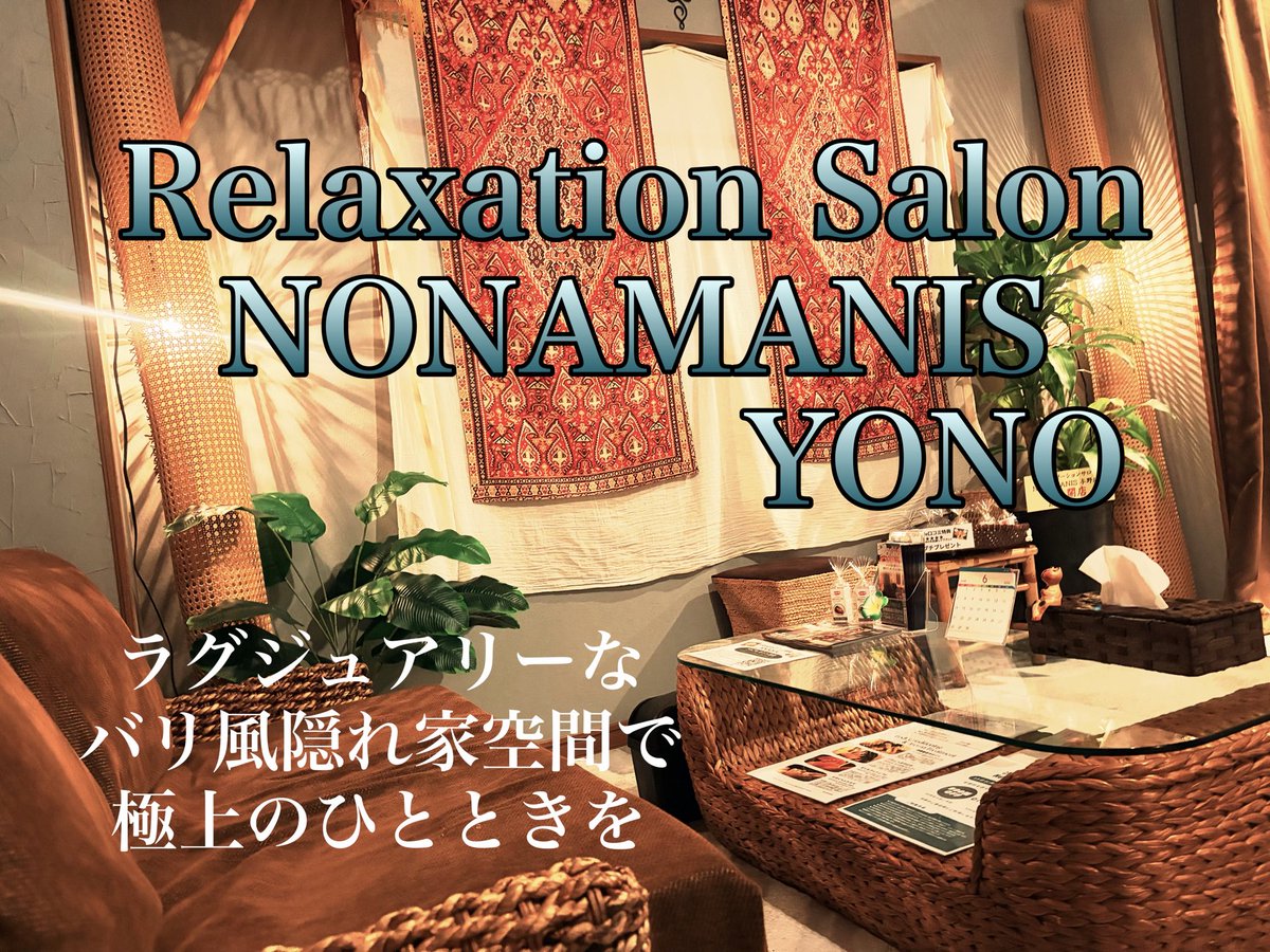 nonamanisch's tweet photo. リラクゼーションサロンNONAMANIS
【求人募集のお知らせ】
新しい求人票を掲載しました♪
https://t.co/DnzngR9acI
ホームページからもご応募出来ます♪
https://t.co/ydAnvoLshc
リラクゼーションサロンNONAMANIS
#さいたま市セラピスト募集 
#北浦和駅前求人
#与野駅前求人 https://t.co/Tq8V8UxHEG