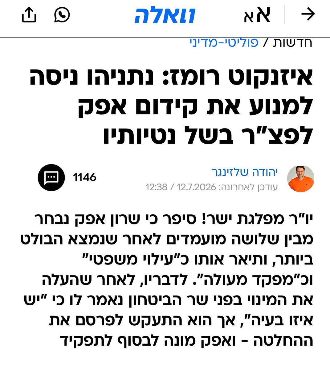 הליכוד tweet media