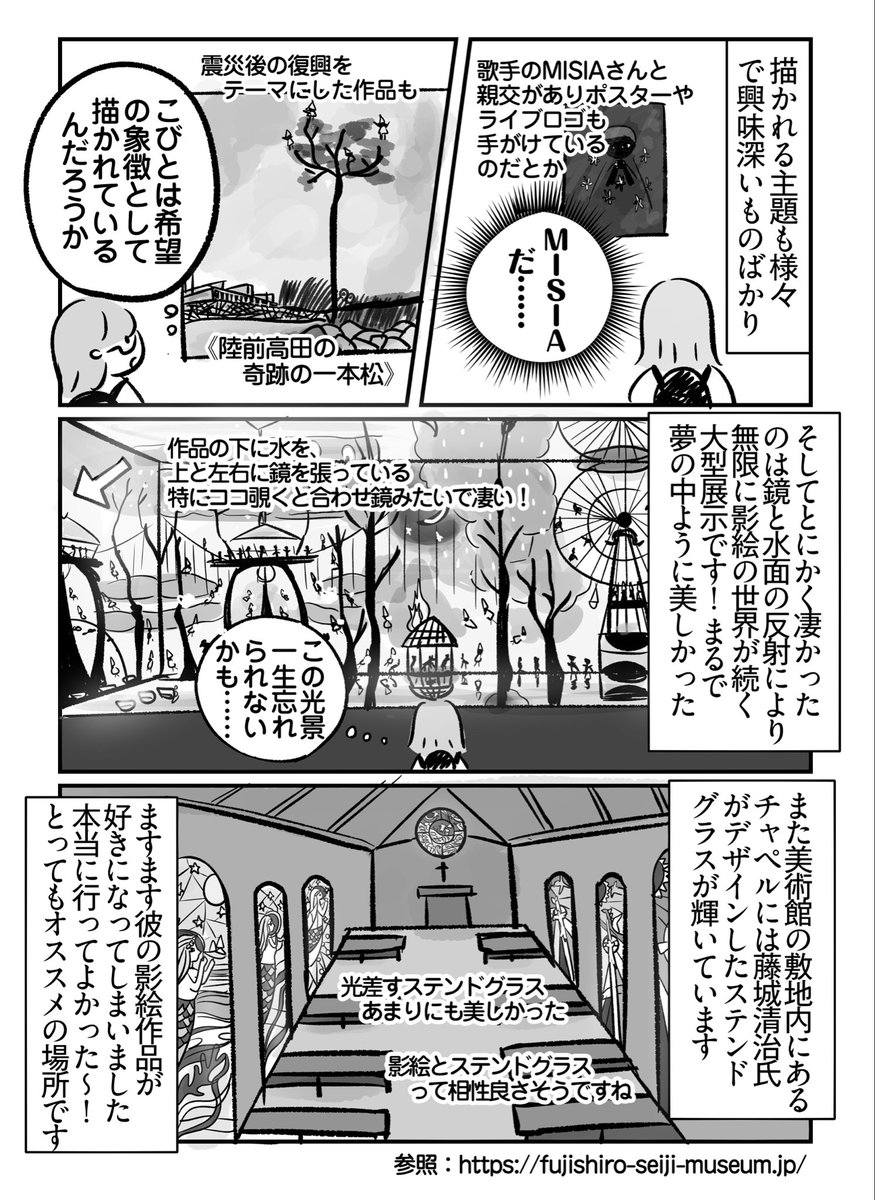 henrilesidaner's tweet photo. 《この美術館を語らせて！ vol.4》
今回やってきたのは栃木県の那須にある藤城清治美術館！

影絵作家として有名な藤城氏の作品がみられる美術館です。

合わせ鏡で永遠に続く影絵の展示があまりに綺麗すぎて……めちゃくちゃオススメです✨

#漫画が読めるハッシュタグ #この美術館を語らせて https://t.co/BSHkgpWPjk