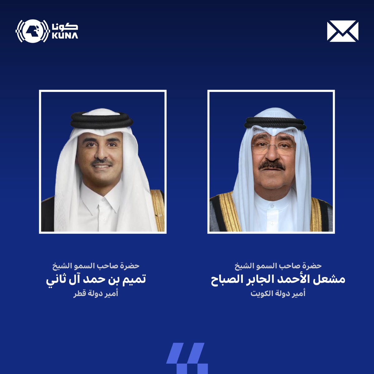 kuna_ar's tweet photo. حضرة صاحب السمو أمير البلاد الشيخ مشعل الأحمد الجابر الصباح يبعث ببرقية تعزية إلى حضرة صاحب السمو الشيخ تميم بن حمد آل ثاني أمير دولة قطر بوفاة المغفور له بإذن الله صاحب السمو الأمير الوالد الشيخ حمد بن خليفة آل ثاني

- سموه أكد أن دولة قطر والأسرة الخليجية والأمتين ��لعربية والإسلامية والعالم قد فقدوا قائدًا عظيمًا ورمزًا شامخًا تميز بالرؤية الثاقبة وال��كمة

-  سموه أكد أن دولة الكويت وشعبها ستظل تستذكر بكل الفخر والاعتزاز مواقف دولة قطر ومواقف الفقيد رحمه الله تجاهها ودعم قضاياها العادلة إبان فترة الاحتلال العراقي

https://t.co/HK6REBrHwI

#كونا #الكويت