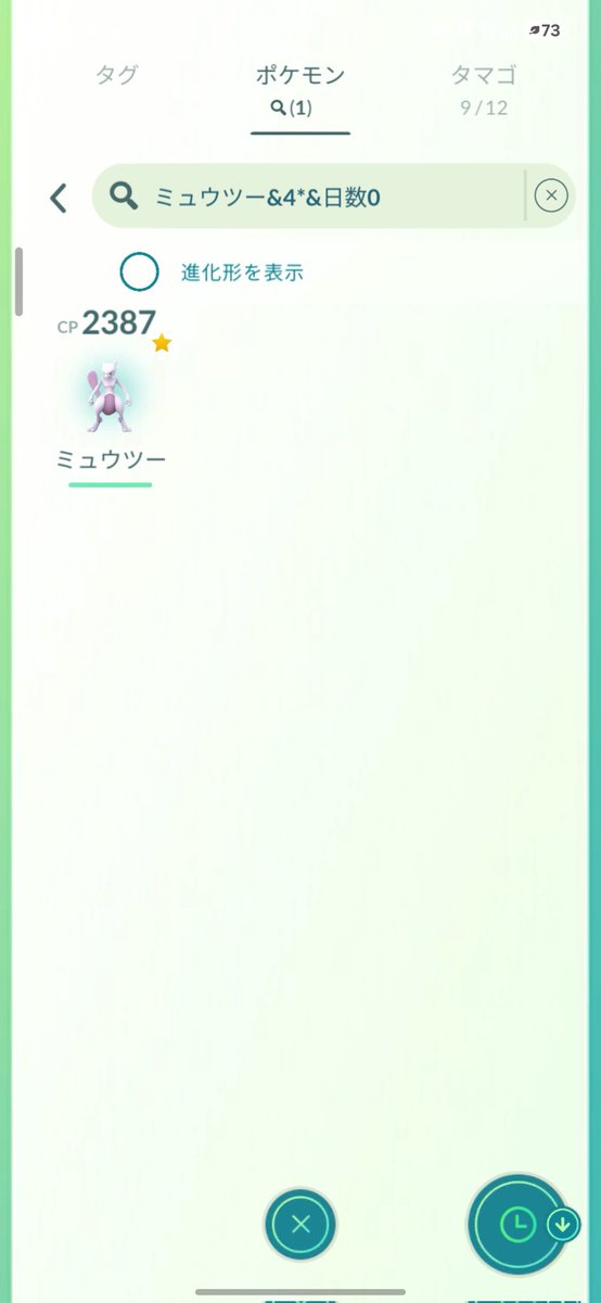 marvel1643's tweet photo. 2026GOFESTグローバル2日目
距離 31キロ
捕獲数 2501匹
ポケストップ 976箇所
レイド246戦
砂1,372,675
色違い捕獲58匹(内色違い伝説8匹)
色違い背景ミュウツー&amp;レジドラゴ
ミュウツー100% 1匹
ミュウツー色違いでたー！
レジドラゴ色違い背景一発！ https://t.co/TpzNxMAsNw