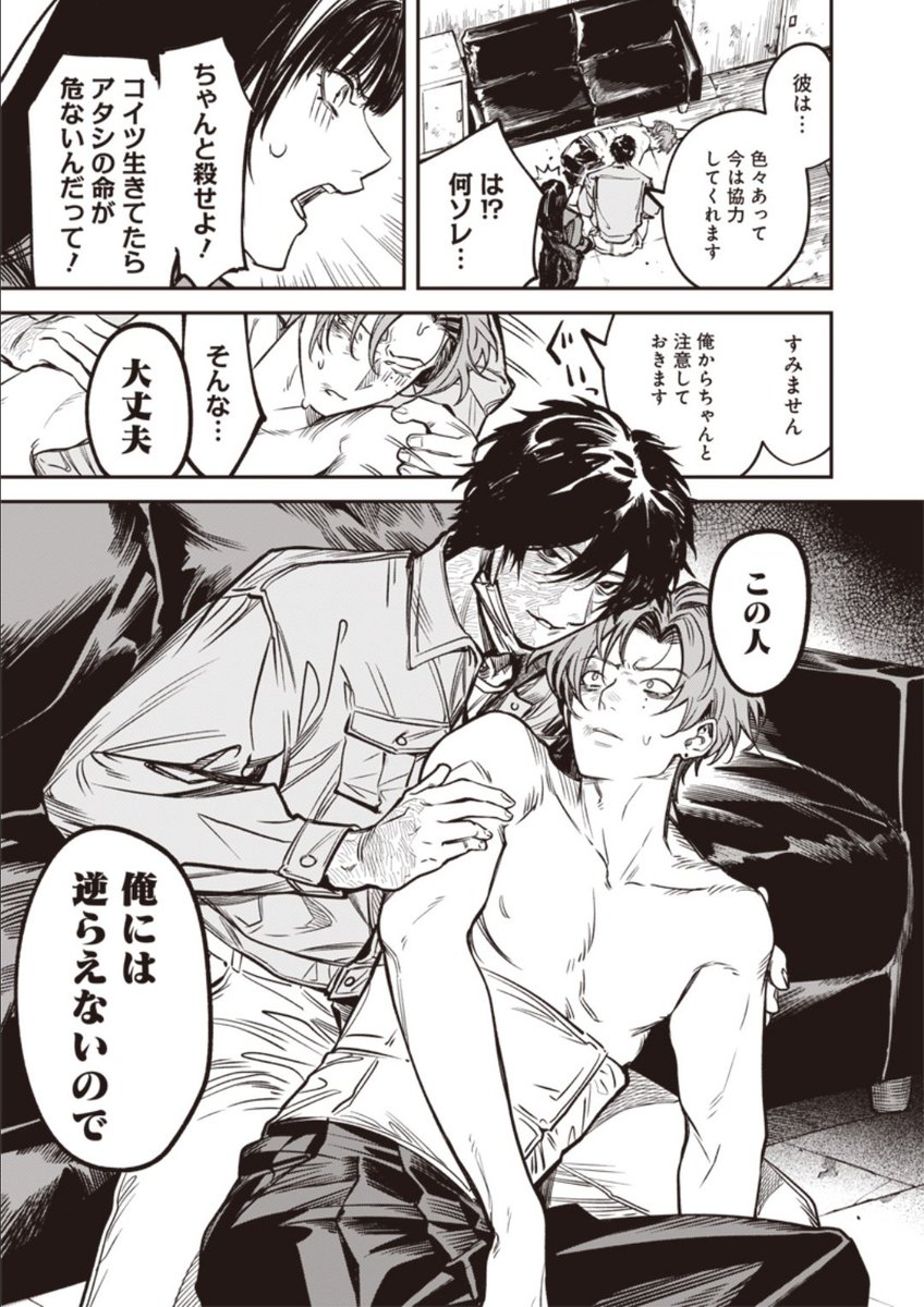 ohji723's tweet photo. 女を虐げてきたクズ男、ペットになる。（1/2） https://t.co/8bXbCmflt4
