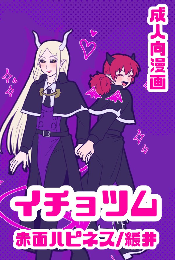 緩井😈 tweet media