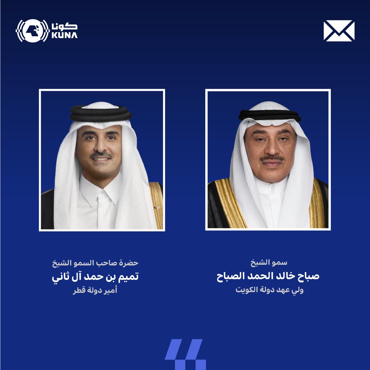 kuna_ar's tweet photo. سمو ولي العهد الشيخ صباح خالد الحمد الصباح يبعث ببرقية تعزية إلى أخيه حضرة صاحب السمو الشيخ تميم بن حمد آل ثاني أمير دولة قطر بوفاة المغفور له بإذن الله صاحب السمو الأمير الوالد الشيخ حمد بن خليفة آل ثاني

- سموه أكد أن الأمتين العربية والإسلامية قد فقدتا برحيله قائدًا عظيمًا كرس حياته لخدمة شعبه ودافع عن قضايا أمتيه العربية والإسلامية بكل تفان وإخلاص

https://t.co/aXLngCl4VF

#كونا #الكويت