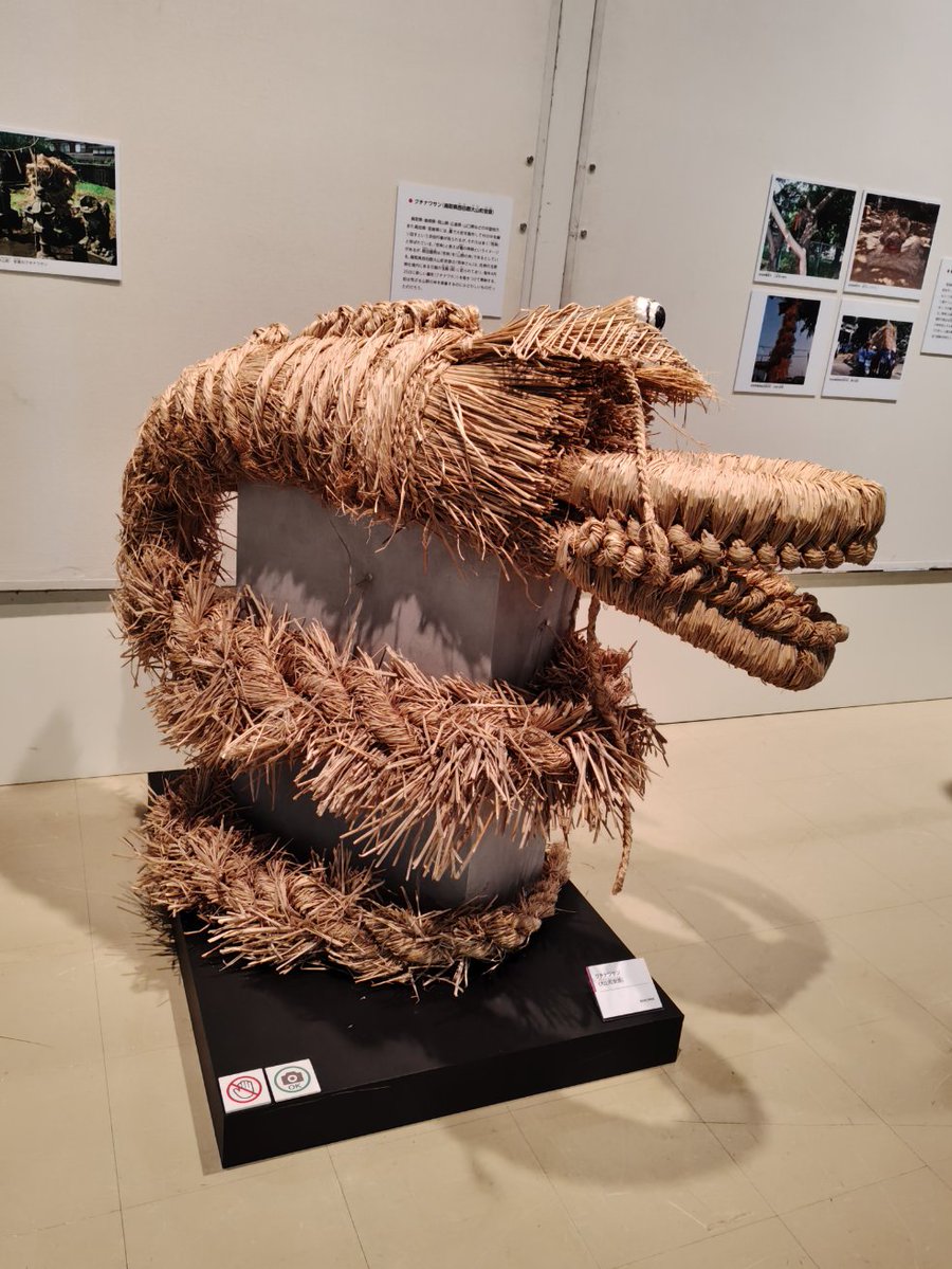 ytinbk's tweet photo. 鳥取県立博物館で、妖怪幻獣展を観てきた。
有名な人魚のミイラをはじめ、刺激的な展示物が多いが、内容は日本史の上で幻獣がどのように描かれ、時代の変遷の中でどのように変化していったのかという割とアカデミックなもので、面白かった。 https://t.co/ErimkJQmsv