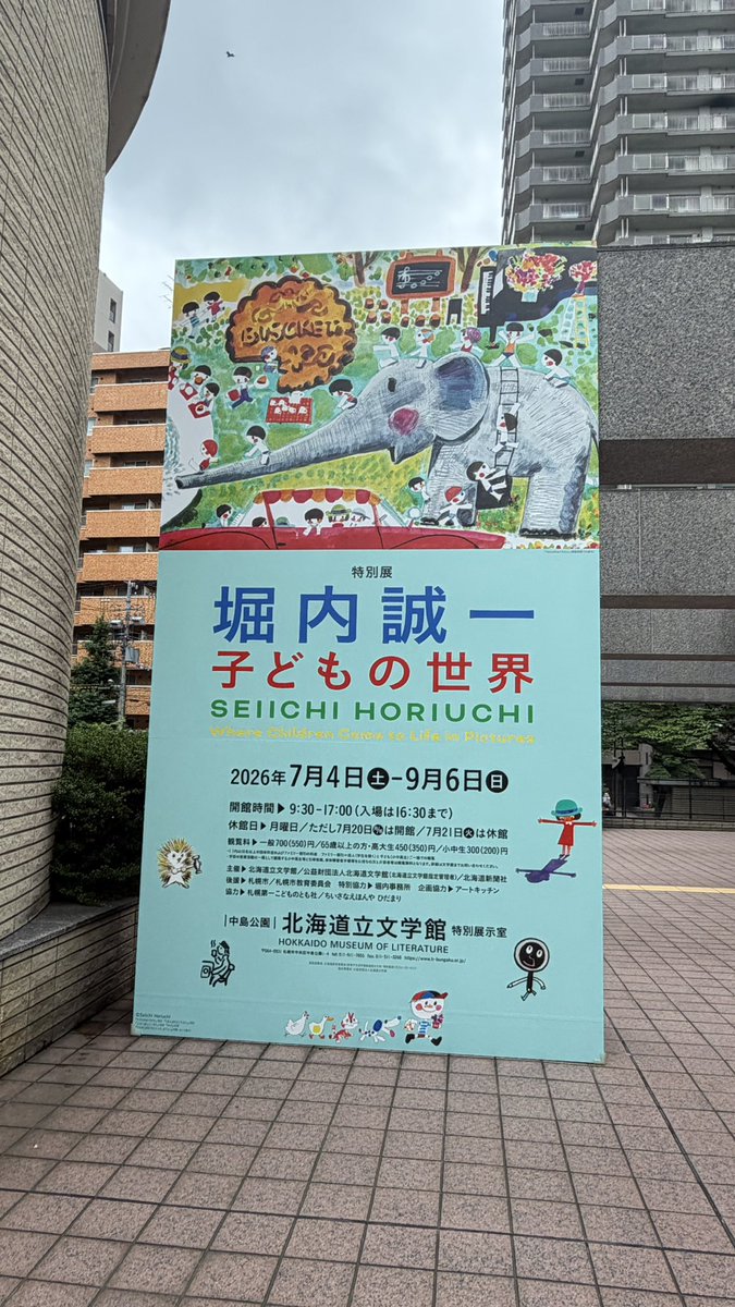 D5z3V's tweet photo. 偶然発見して行ってきた！
『ぐるんぱのようちえん』昔から好きな絵本🐘 https://t.co/v5voz6tarf