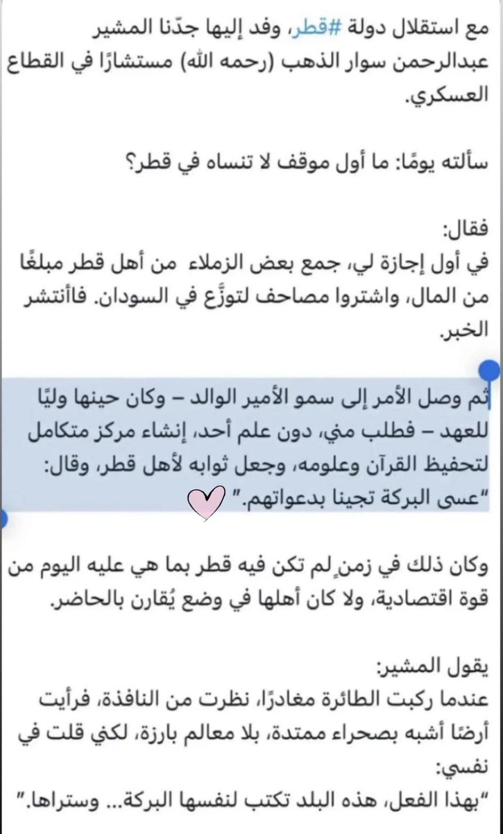 Al47_'s tweet photo. الله يرحمه، كان يخدم أهل بلاده بالسر والعلن، وما كان يتأخر عن فعل الخير، ونسأل الله يجعل كل أعماله الطيبة في ميزان حسناته.
#الامير_الوالد_في_ذمة_الله https://t.co/ffPjK714X5