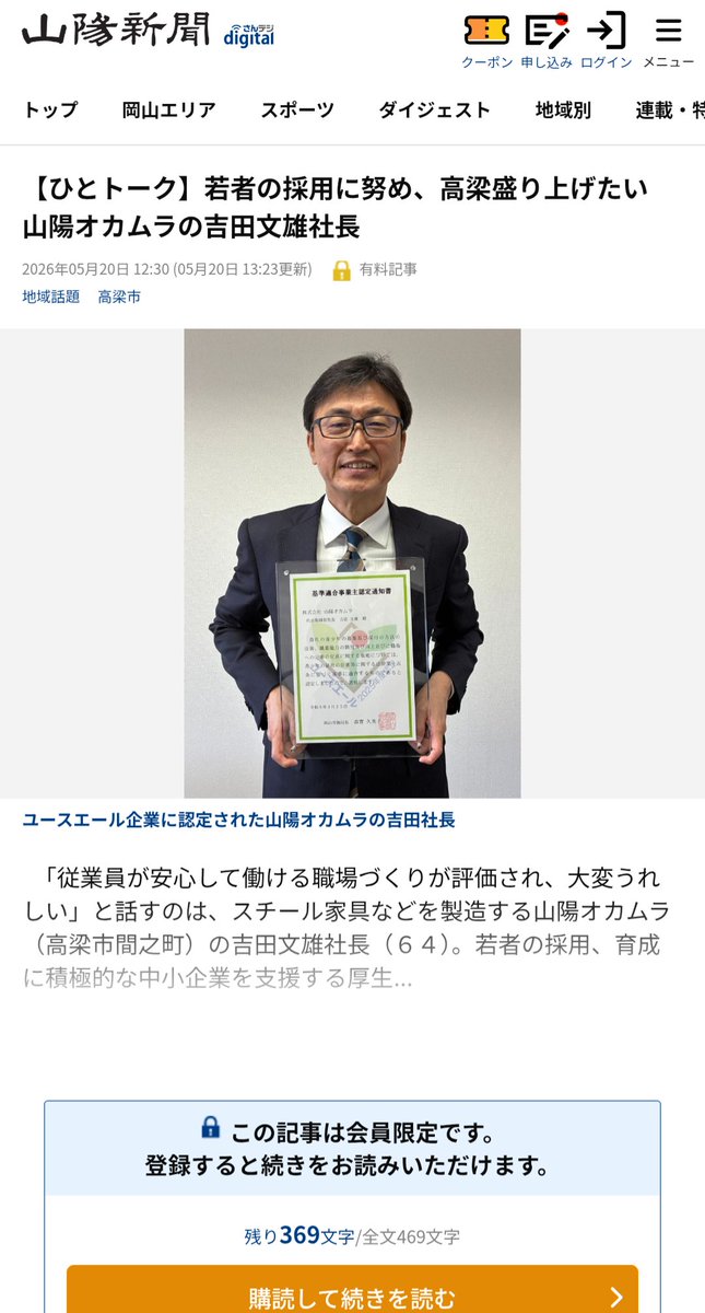 InsHatanCountry's tweet photo. 岡山のとある企業は、若者を積極採用すると賞まで取っていたのに、
受賞の1ヶ月後に事業を清算した https://t.co/nNastWGsYS