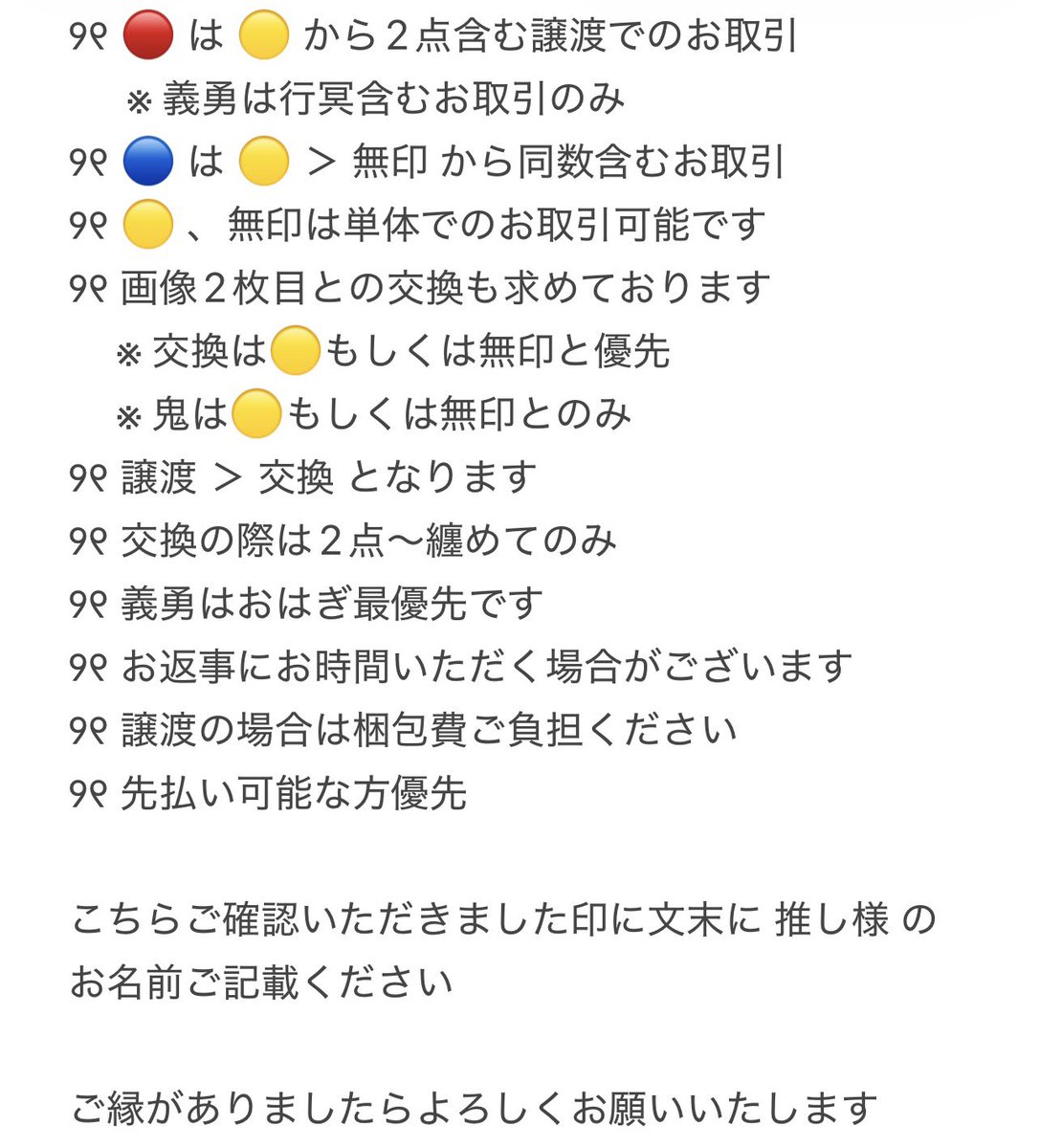 guri4515's tweet photo. 【交換/譲渡】
鬼滅の刃 繋がる 大集合 WEBSHOP くじ スタンディ ツキイチ 

譲 ￤ 玄弥 千寿郎 義勇 無一郎 天元 行冥

求 ￤定価 + 送料　or　画像②

🍀 条件3枚目にございます。

お声かけお待ちしております🌷 https://t.co/BUHOX584n2