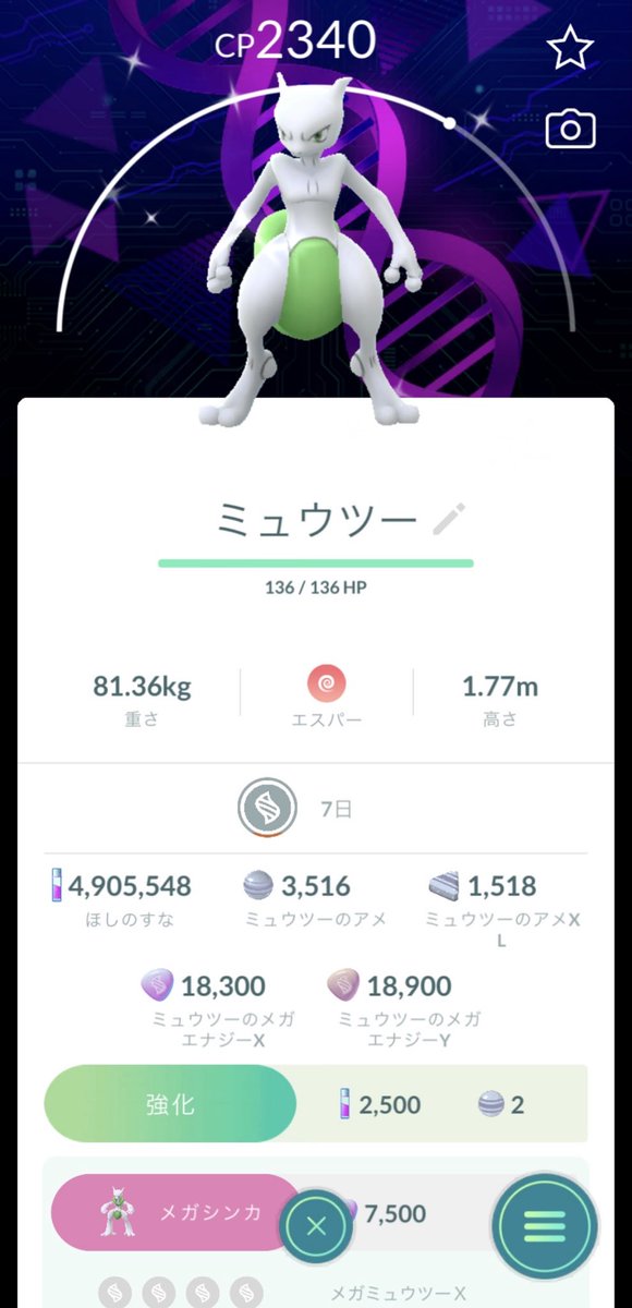 v_v0123's tweet photo. グローバル2日目お疲れ様でした🤗
今日は色背景目標で達成で👏
パルキアなんか100でした💯
#ポケモンGO https://t.co/mcFjDrneI1