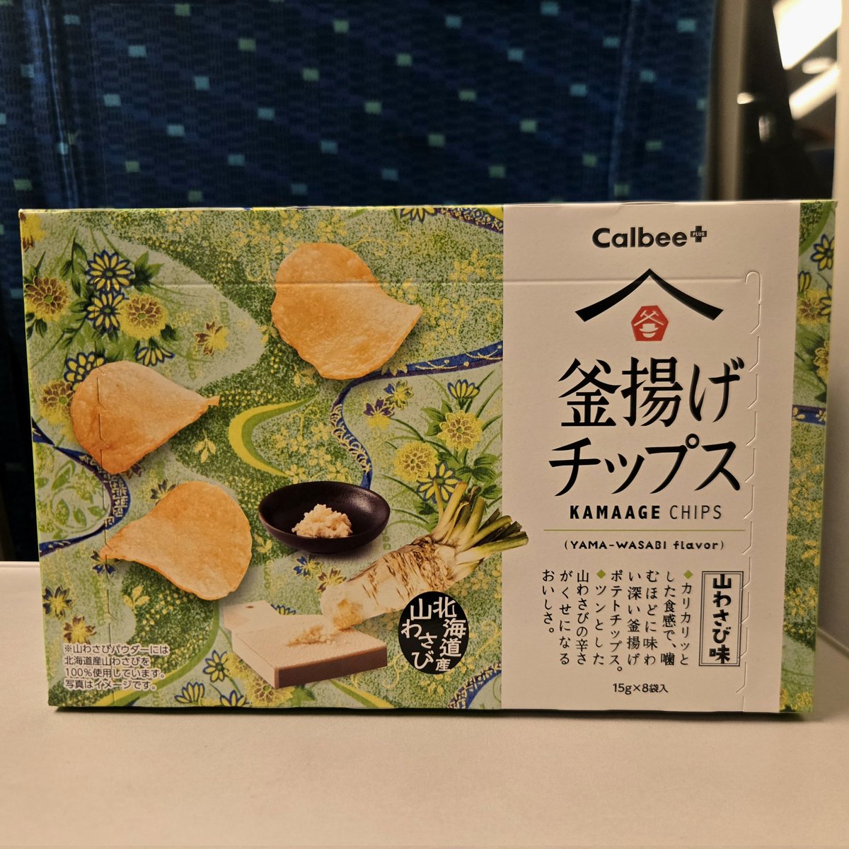 KuRu_w7's tweet photo. 今夜深夜帯に出勤です🏃🏃🏃🏃

試食が美味しくてノリで買ってみたものの、箱を自分一人で食べ切るのも大変なので今日会えた方におすそ分けしようかなーと思ってます。

めっちゃわさび！って感じなので、苦手な人は言ってね。 https://t.co/V4dPsNageg