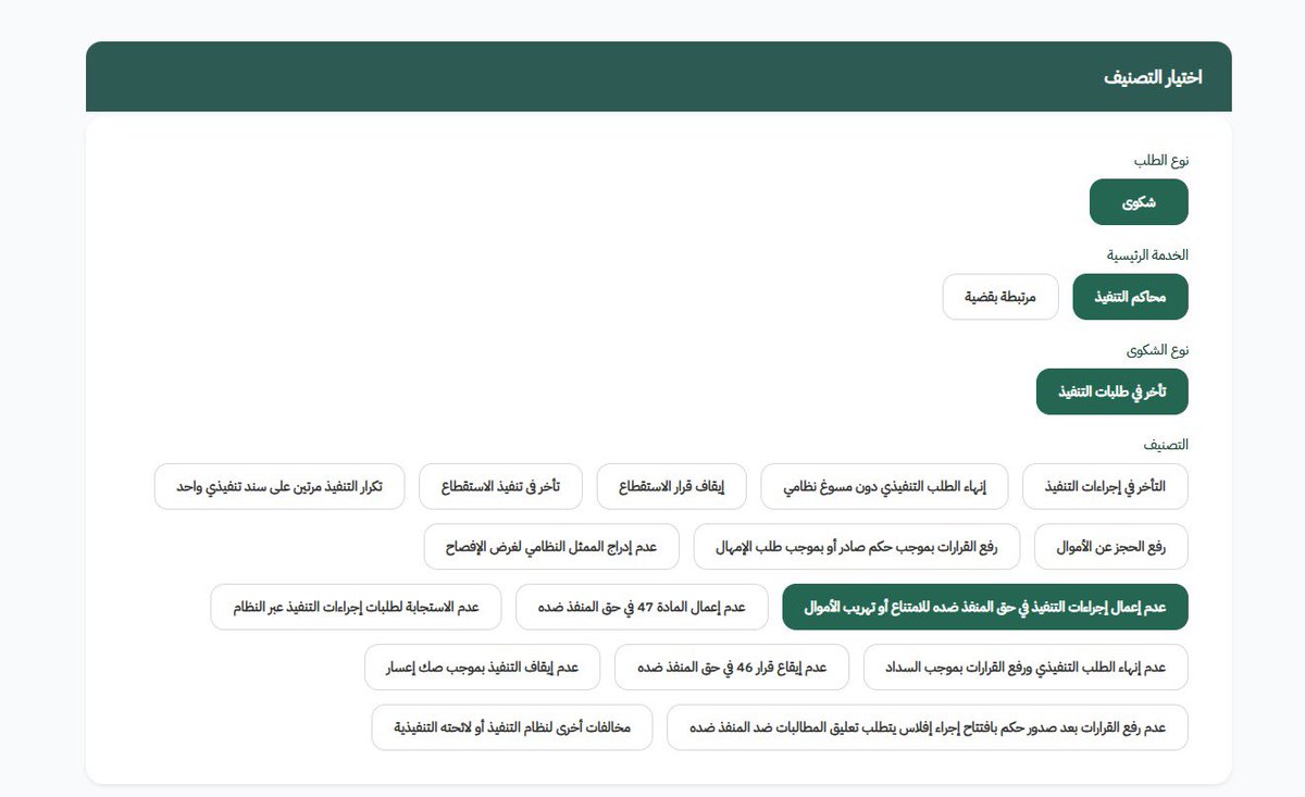 AlnujaidiHamad's tweet photo. اصحاب الاختصاص بالتنفيذ الله يقويكم من خلال هذه الخانة  (عدم إعمال إجراءات التنفيذ في حق المنفذ ضده للامتناع أو تهريب الأموال)

🔥 🔥 

#التنفيذ #التفتيش_القضائي https://t.co/7DaBpU7BhQ