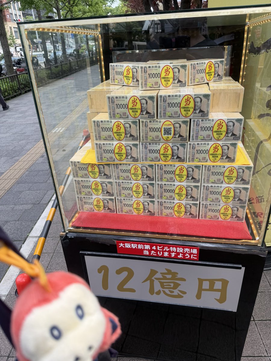 tomakonako's tweet photo. サマージャンボ宝くじとポケモンGO
#サマージャンボ宝くじ
#ポケモンGO https://t.co/VEQ3o9YBzA
