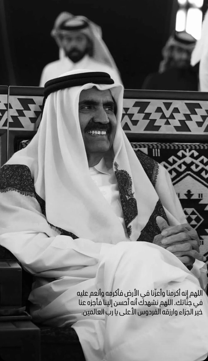 BIN_F_'s tweet photo. اللهم إن القلوب قد أحبته في الدنيا، 
فاجعله من أحبائك في الآخرة،
وأكرمه بلذة النظر إلى وجهك الكريم، 
واجعل ما قدمه من خير في ميزان حسناته، ونور قبره، ويسر حسابه، واجعل الجنة مستقره ومأواه، 
يا أرحم الراحمين . https://t.co/KXPQ0BmUSs