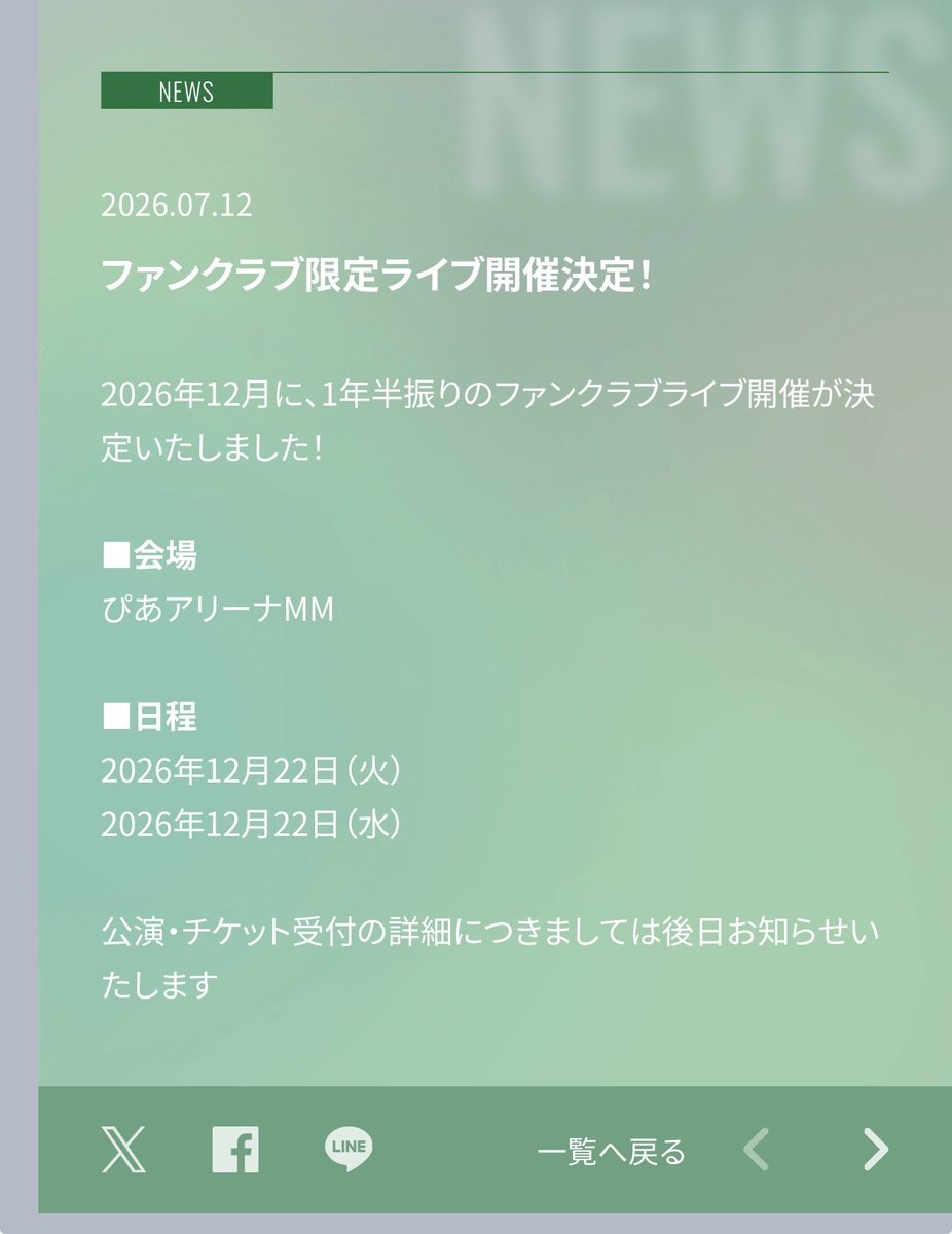 marinocchi's tweet photo. @snows_staff HPの日付間違ってますよー |⩊•`  )ｺｿｯ https://t.co/2mAJSR3Cum