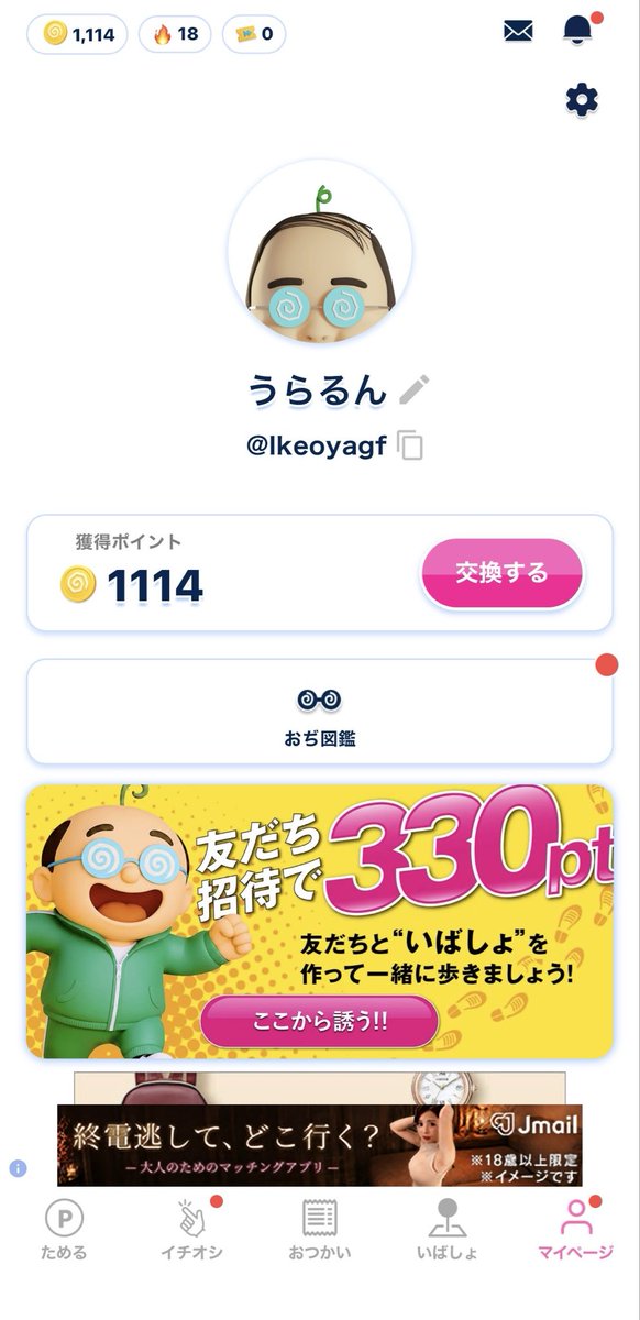 urachance's tweet photo. 【ポイ活の現在値】
#おじポ:1114

（+36000交換済み）

コードを入力してアプリを利用すると、招待されたユーザーに330ポイントをプレゼント！

招待コード:Z7O4VQLI https://t.co/vG9tGiRSYz