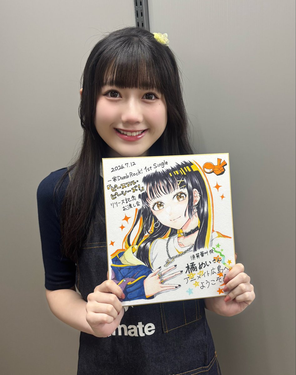 May_o_o_T's tweet photo. #家団 お渡し会@アニメイト広島さま

ありがとうございました🙇‍♀️✨

皆さまから愛をいっっぱいいただいてしまいました...( •̥ •̥ )
今ずっと、お一人お一人の表情や声色、かけてくださったお言葉を思い出しています

いただいた愛、これからも笑顔と一緒にお返しします！待っていてください！🔅
#バンドリ #アワーノーツ