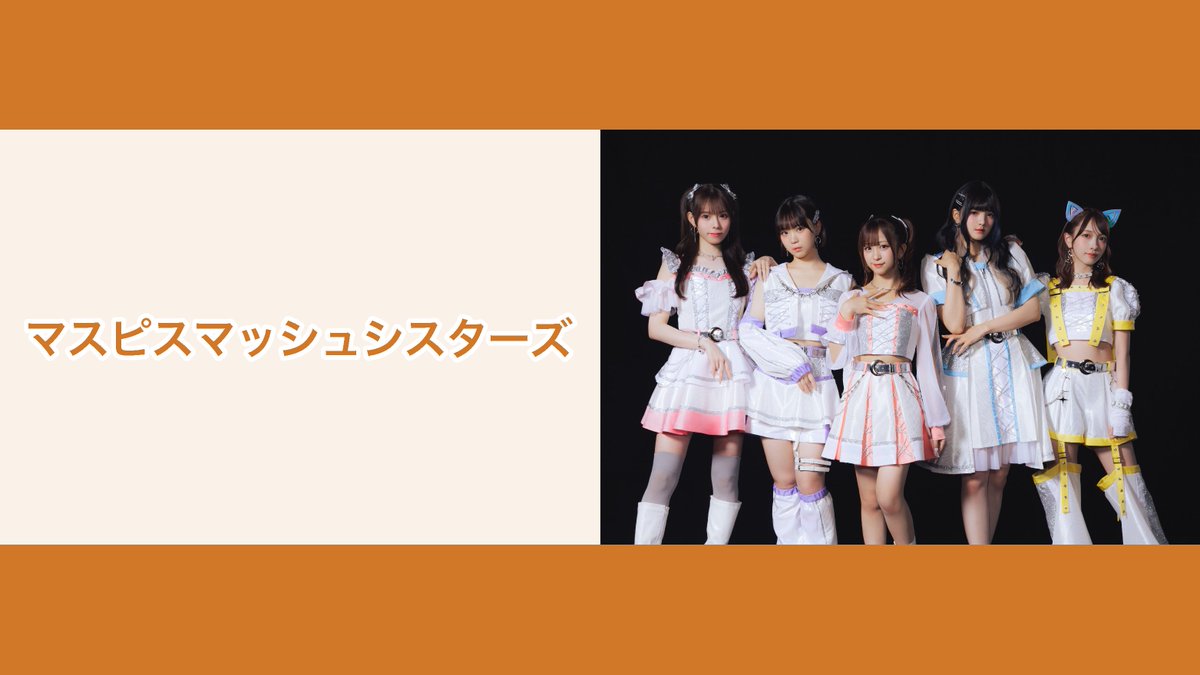 NATSLIVE【公式】 (@NATSLIVE_app) / Highlights / X