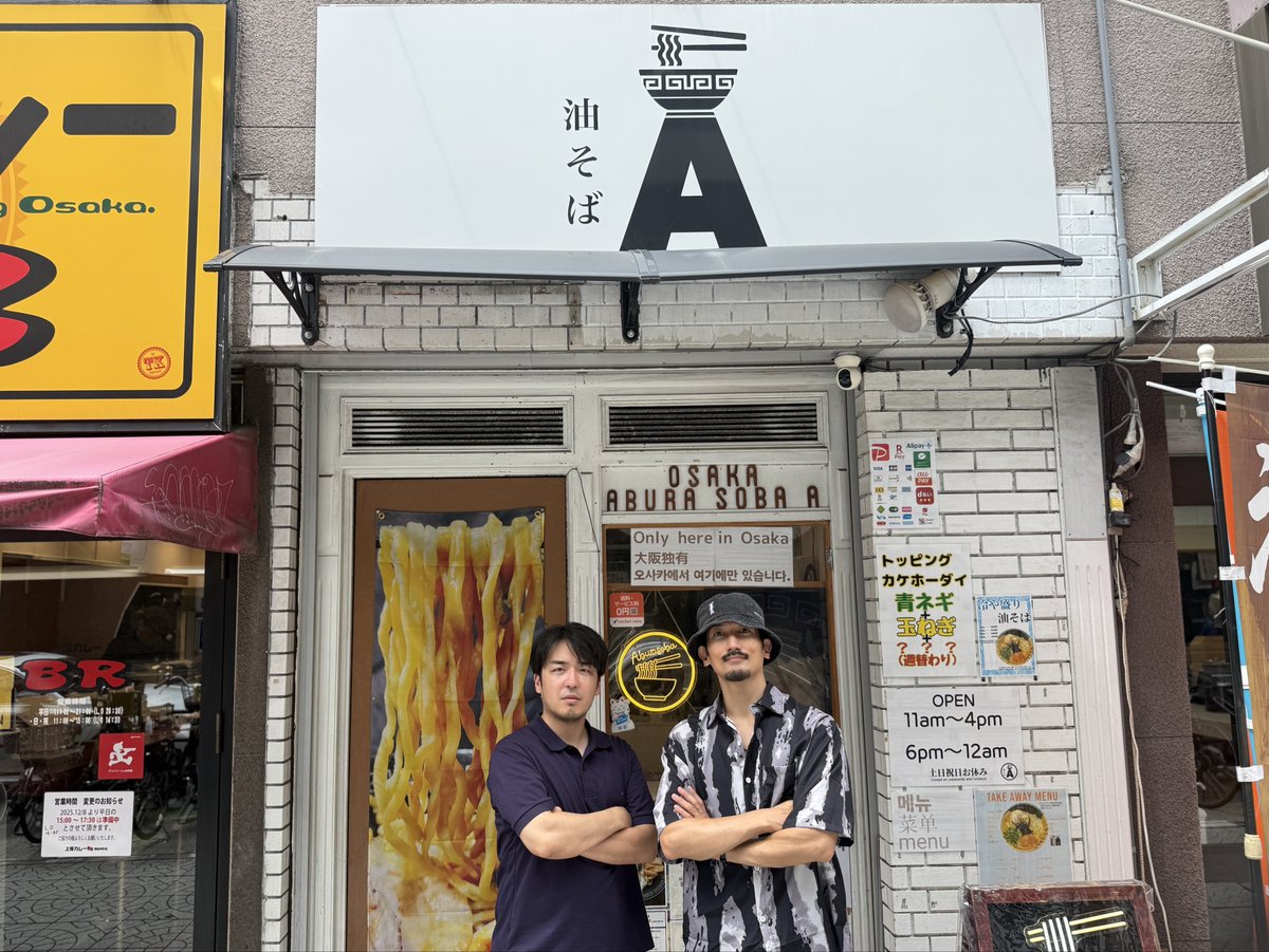monsterarms1's tweet photo. 皆様にご報告です。

この度、株式会社アルファベットフリーダムを設立し社長になりました。

大阪・本町で油そば専門店を経営しています。

お店のキャラクター「え〜たろう」です！
かわいいのでよかったら見てください。

俳優業も続けながらの挑戦です。
近くにお越しの際はぜひ！ https://t.co/LZZQUqybY6