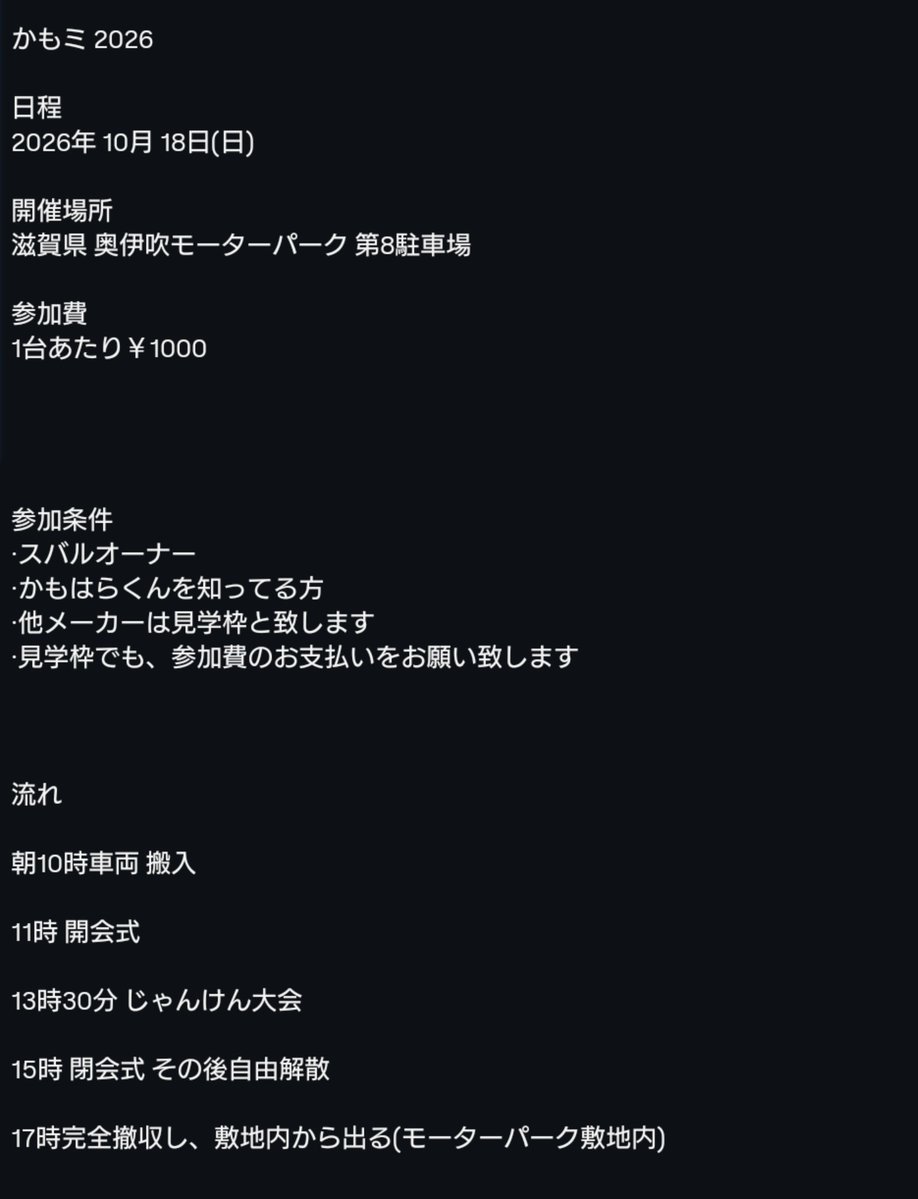 uroncha502's tweet photo. お知らせです 
オフ会します。
 至らないところ多々あるかと思いますがお願いします 
スバルだけじゃないですので他のメーカーの方も来て頂けたら幸いです
応募フォームも出しますので宜しくお願い致します
DMにて、ご質問等受付対応いたします
 https://t.co/2qMmz1PyxS https://t.co/vreH47taji