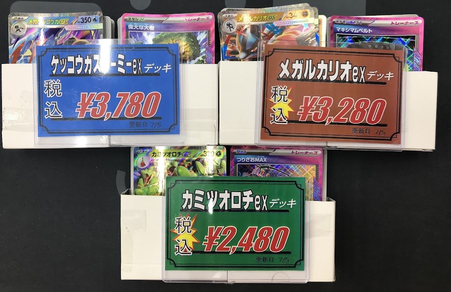 ポケカ 販売情報】 買ってすぐ遊べる構築済みデッキを入荷いたしました