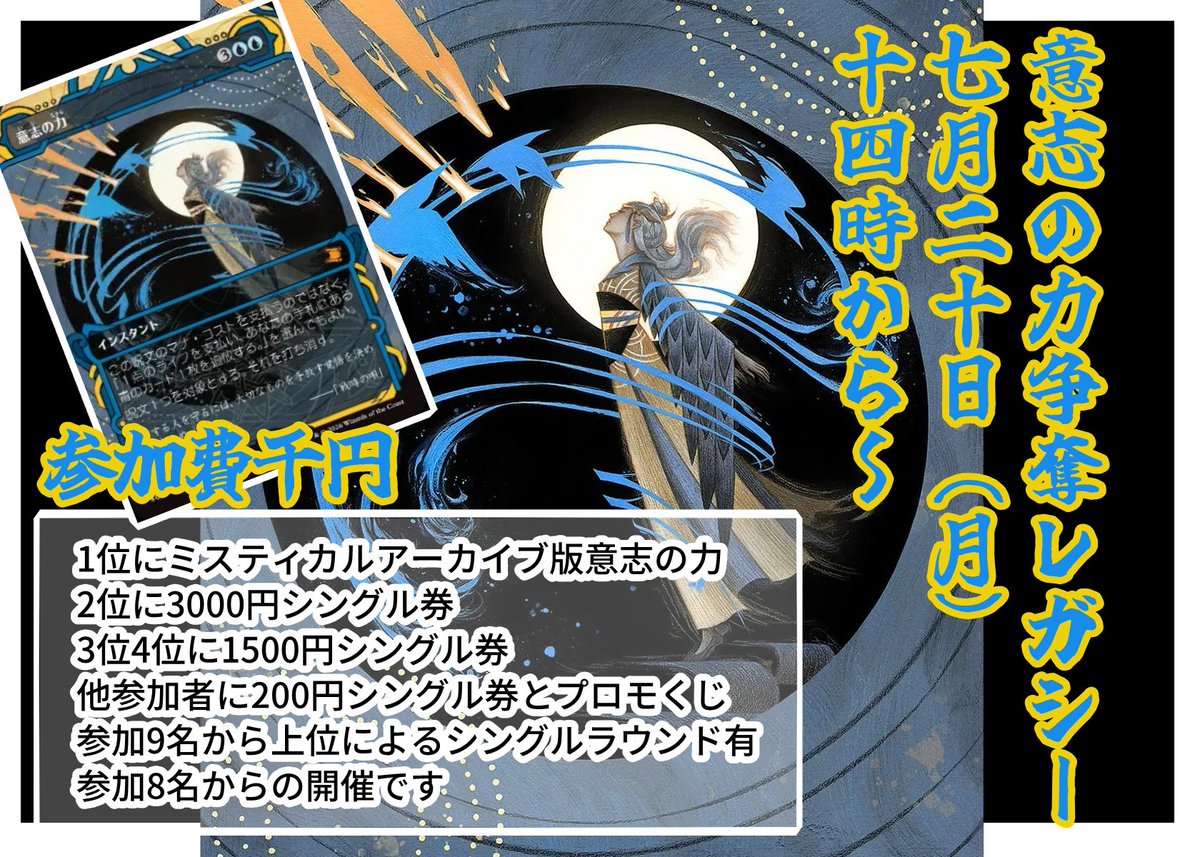 来週と週変わって月曜日のMTGイベント予定表です！ 来週末日曜日は