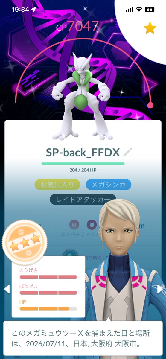 lmila225's tweet photo. gofestグローバル2026
背景色FFDとかいう神ミュウツーが来てくれてフル強化&amp;XメガレベルMAXへ
以前頂いたキラ色FFDの方をYへ
FFFは別で三体おるが色でも背景でもないのでステイ
コス御三家やバッフロンやトロピウスも嬉しめ
レイド止まりすぎ&amp;新規色違い無しで微妙よりイベではあったけど
#ポケモンgo https://t.co/rkjR7sXe1l