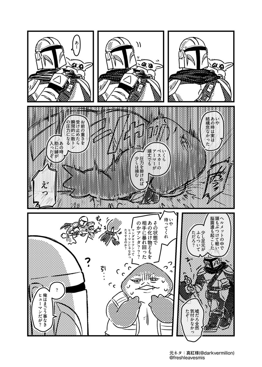 freshleavesmis's tweet photo. このツイートがめちゃくちゃ好きであまりにも見たすぎて描かせていただきました🙏🙏🙏
淡々と語るマンドーもスペースロッタもずっとおもろい
https://t.co/Xz9uRehjc9 https://t.co/49KhFtUHrI